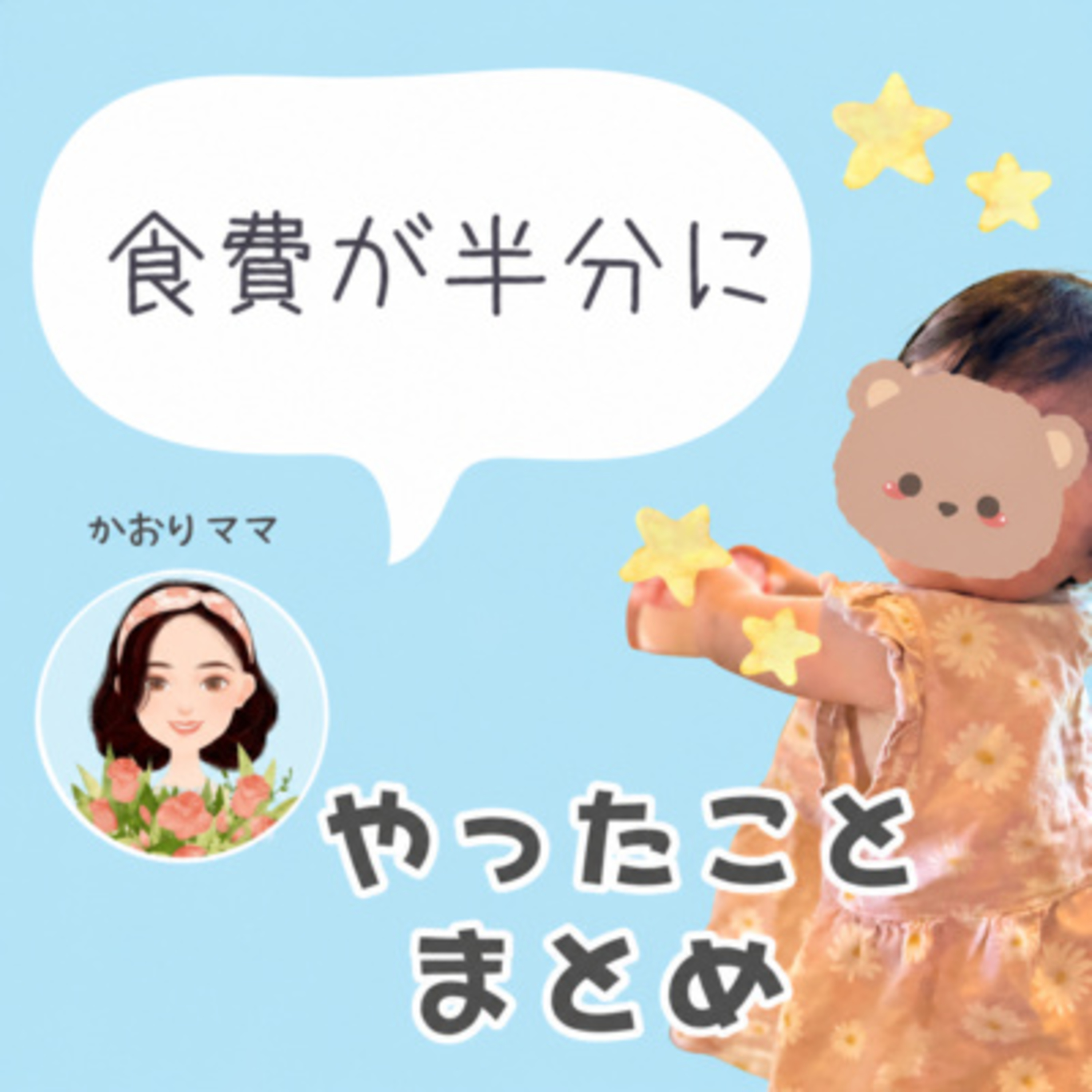 今年メルカリで手放したもの7選 episode artwork