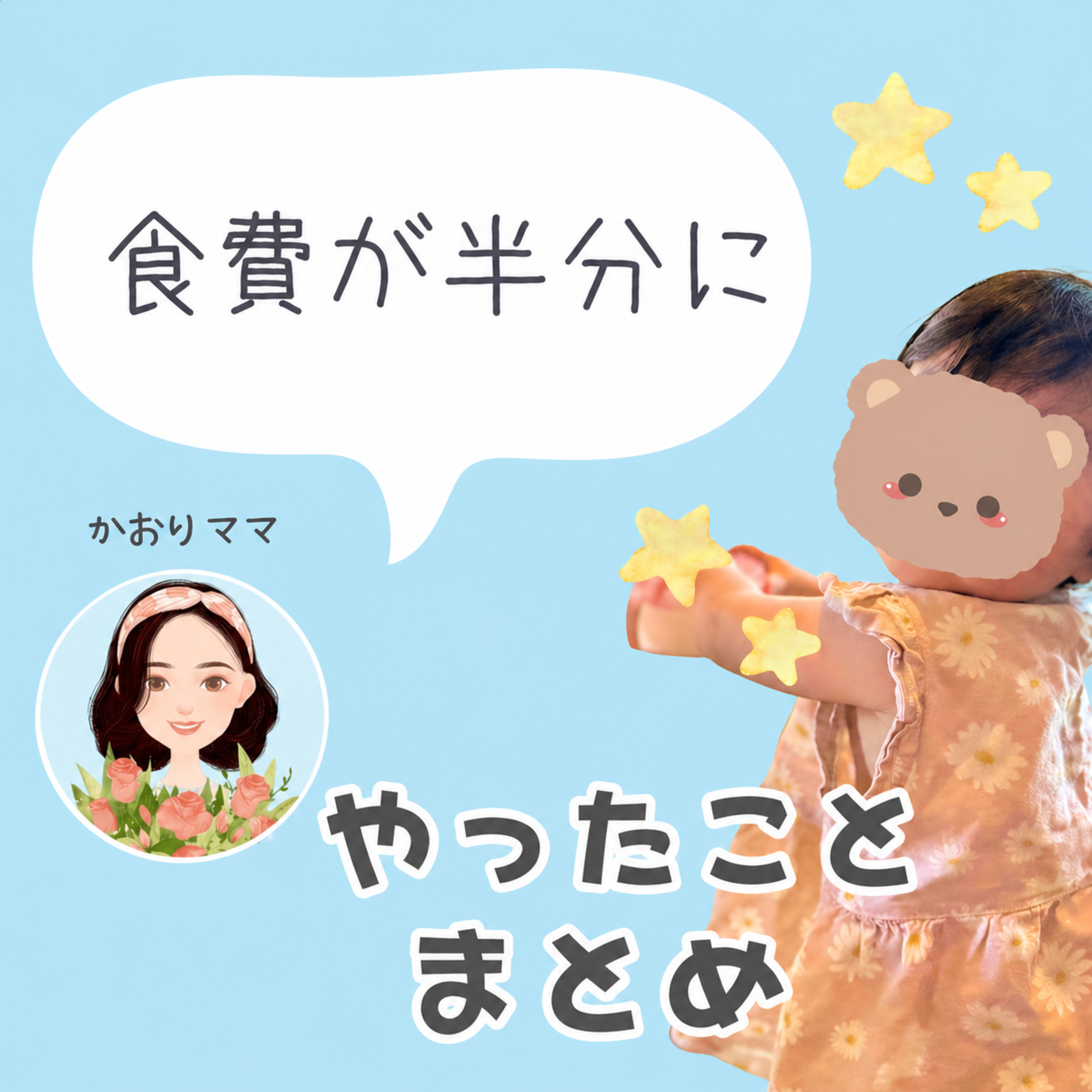 夏こそ売りどき☀️ メルカリで売れやすいもの episode artwork