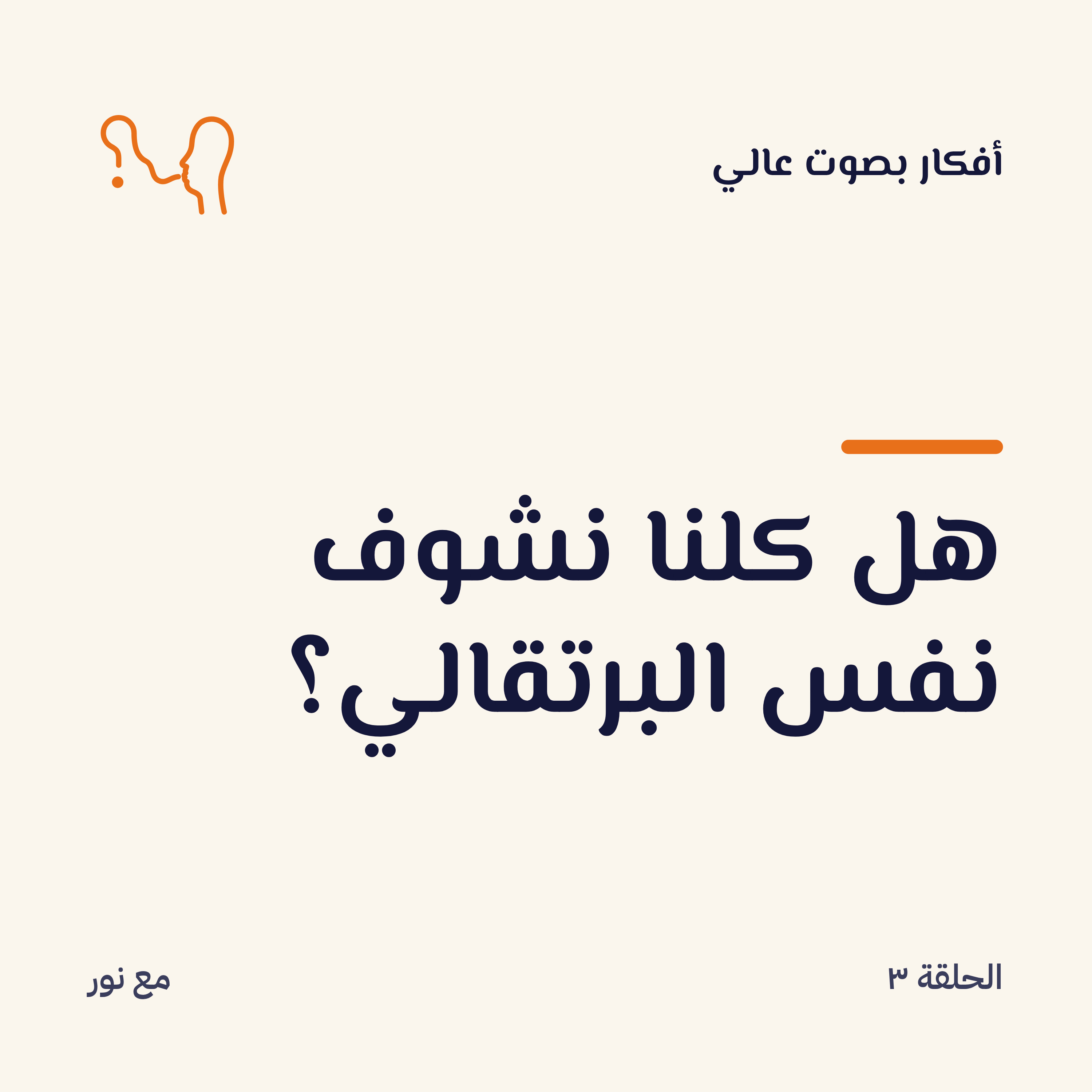 هل كلنا نشوف نفس البرتقالي؟