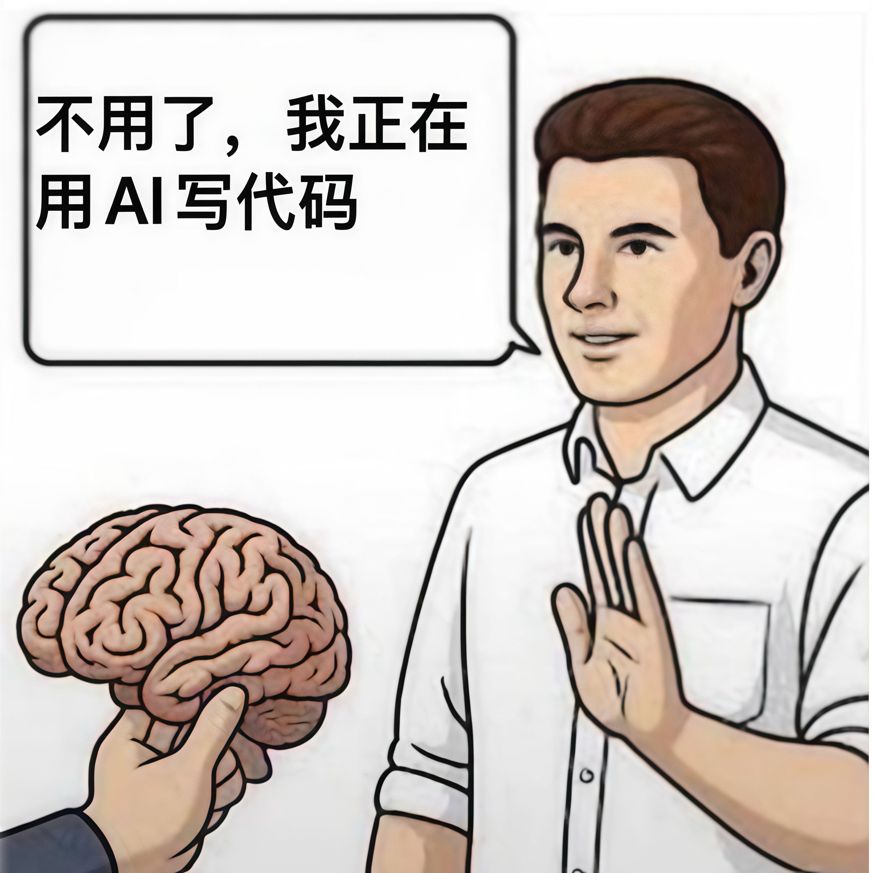 02.一个入行不久的程序员的独白：AI如何在过去几年颠覆了我的工作和行业 episode artwork