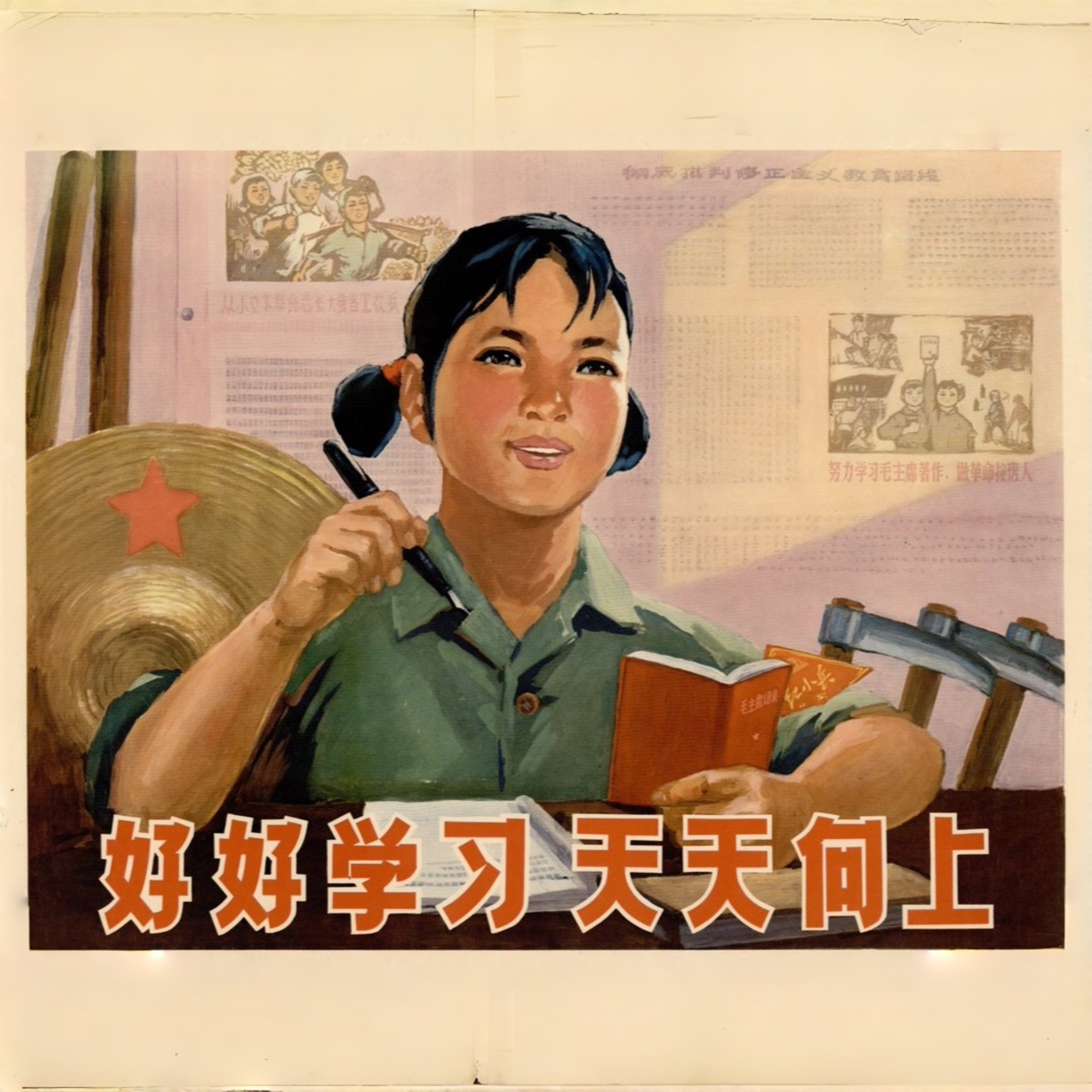03.我与好学生心态抗争的这些年 episode artwork