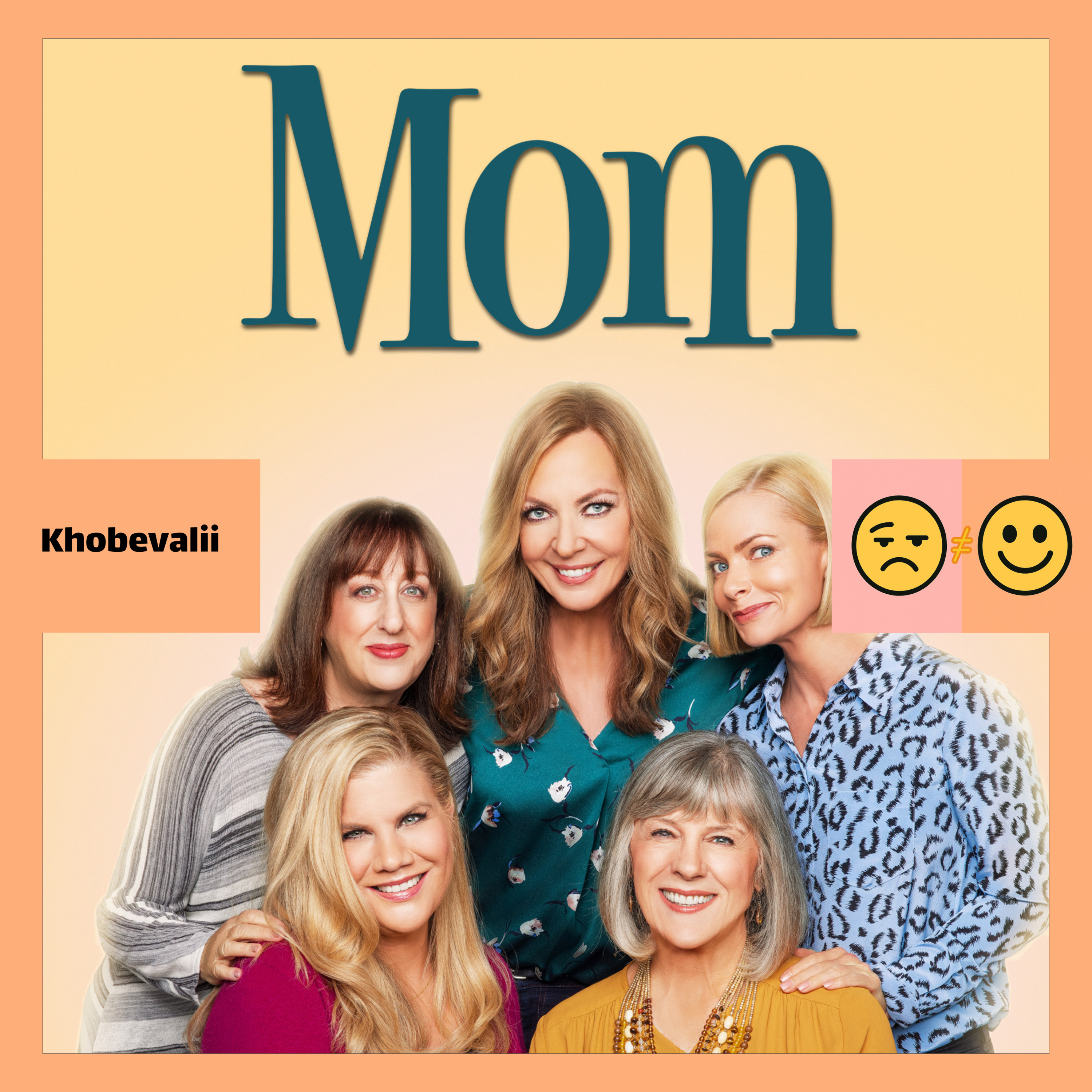 کاور Episode 01 l Mom l سیت کامی که مخ منو زد