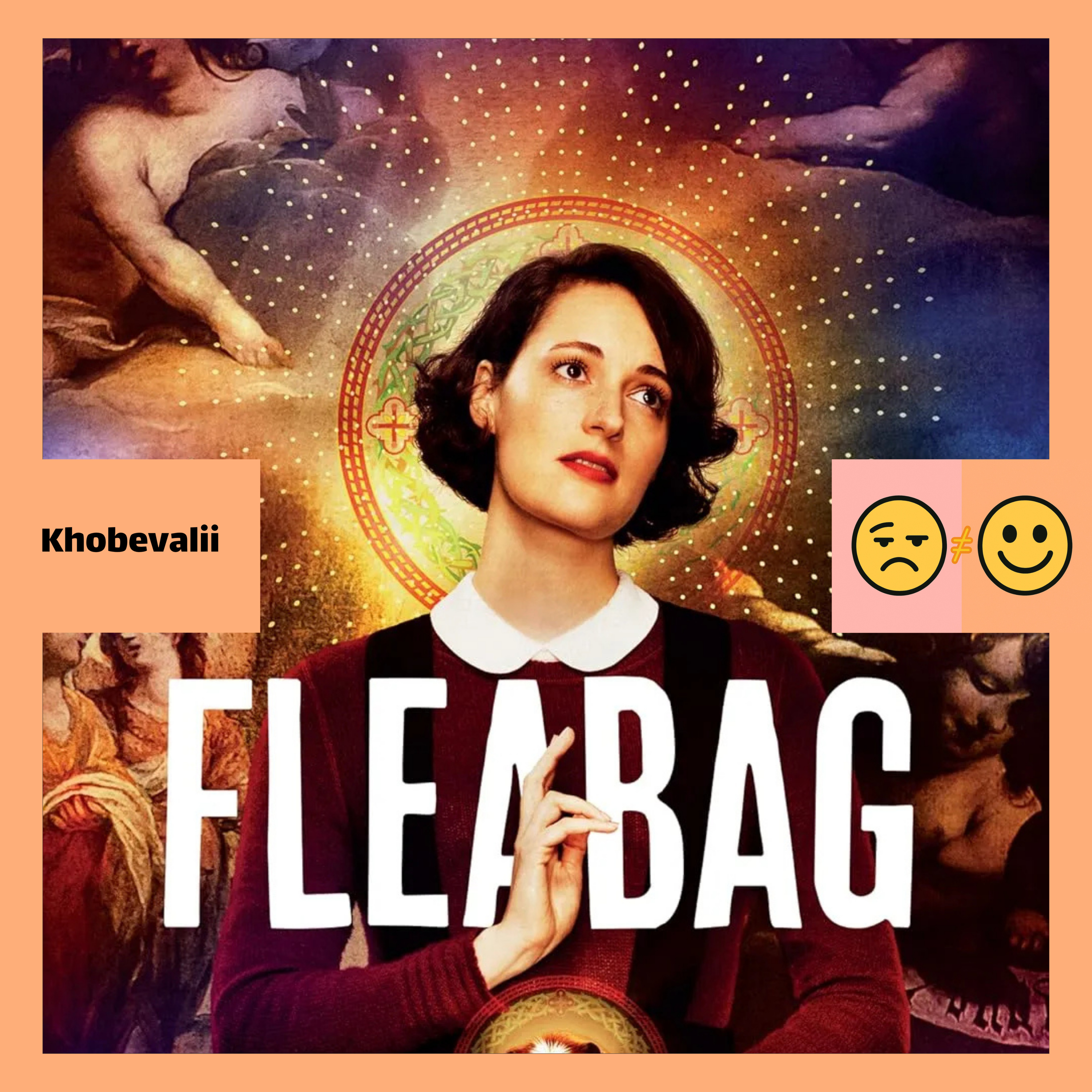 کاور Episode 05 l Fleabag l کوتاهترین شاهکار