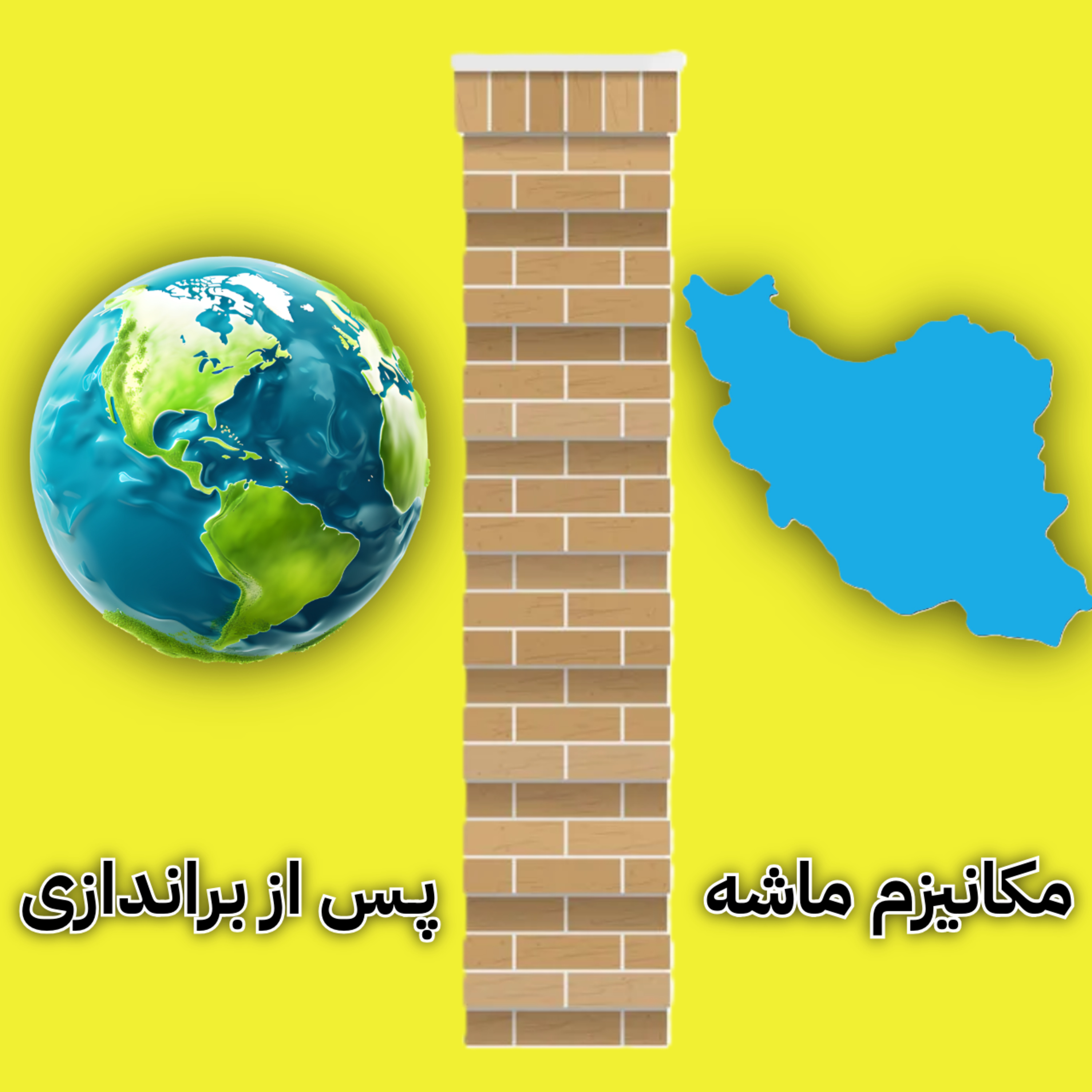 کاور تبعات مکانیزم ماشه پس از آزادی
