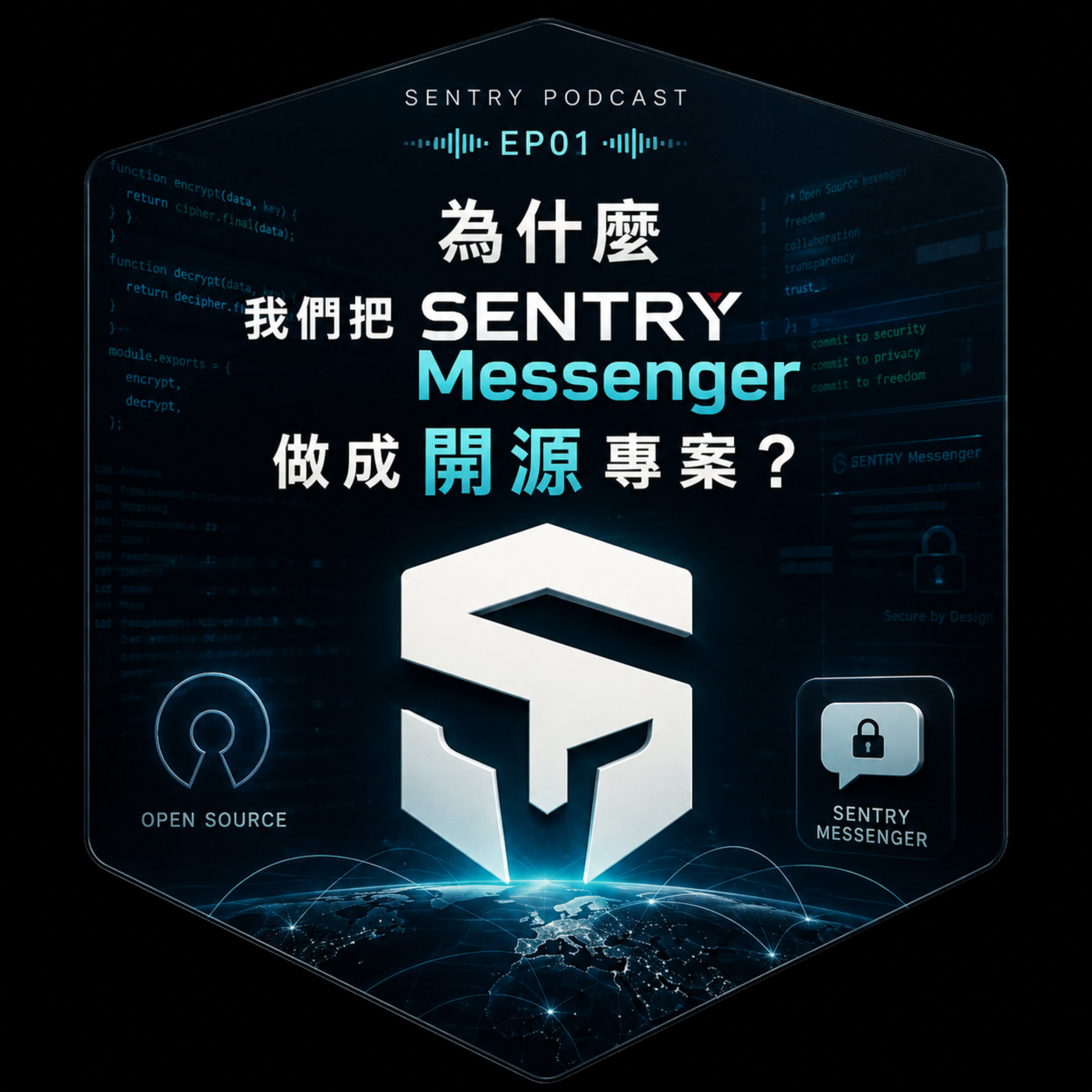EP01｜為什麼我們把 SENTRY Messenger 做成開源專案？ episode artwork