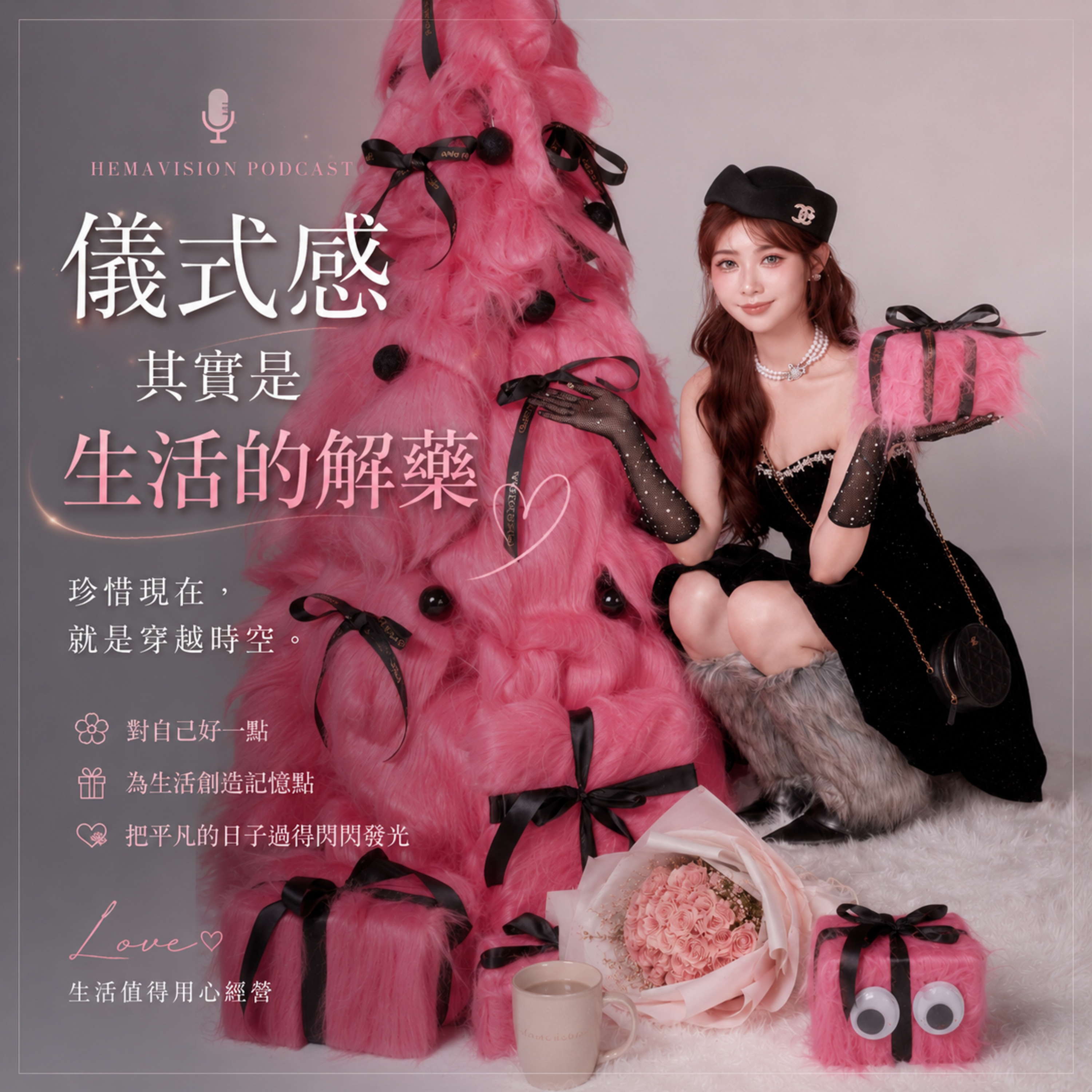 儀式感其實是「生活的解藥」