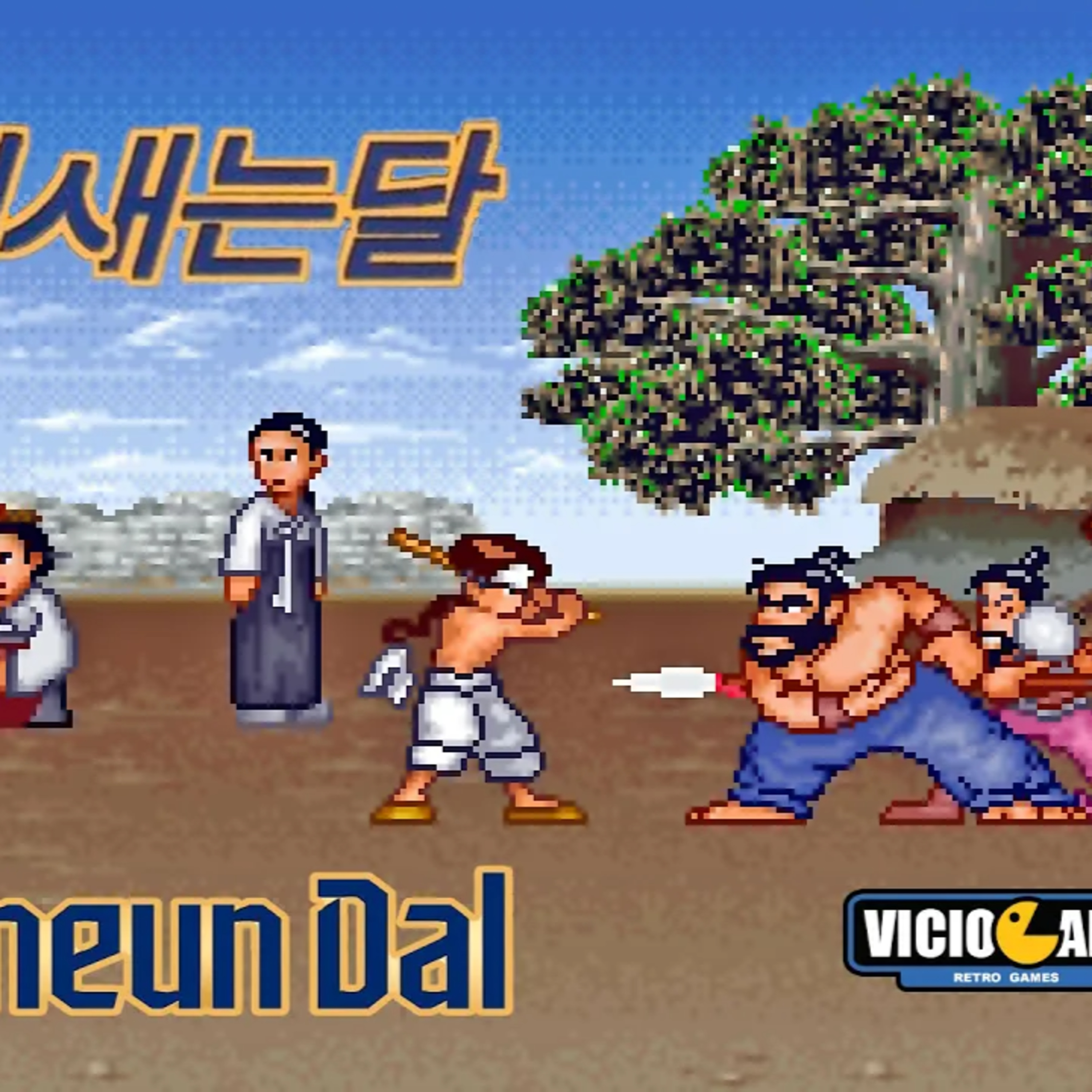 Jisaeneun Dal (PC MS-DOS) episode artwork
