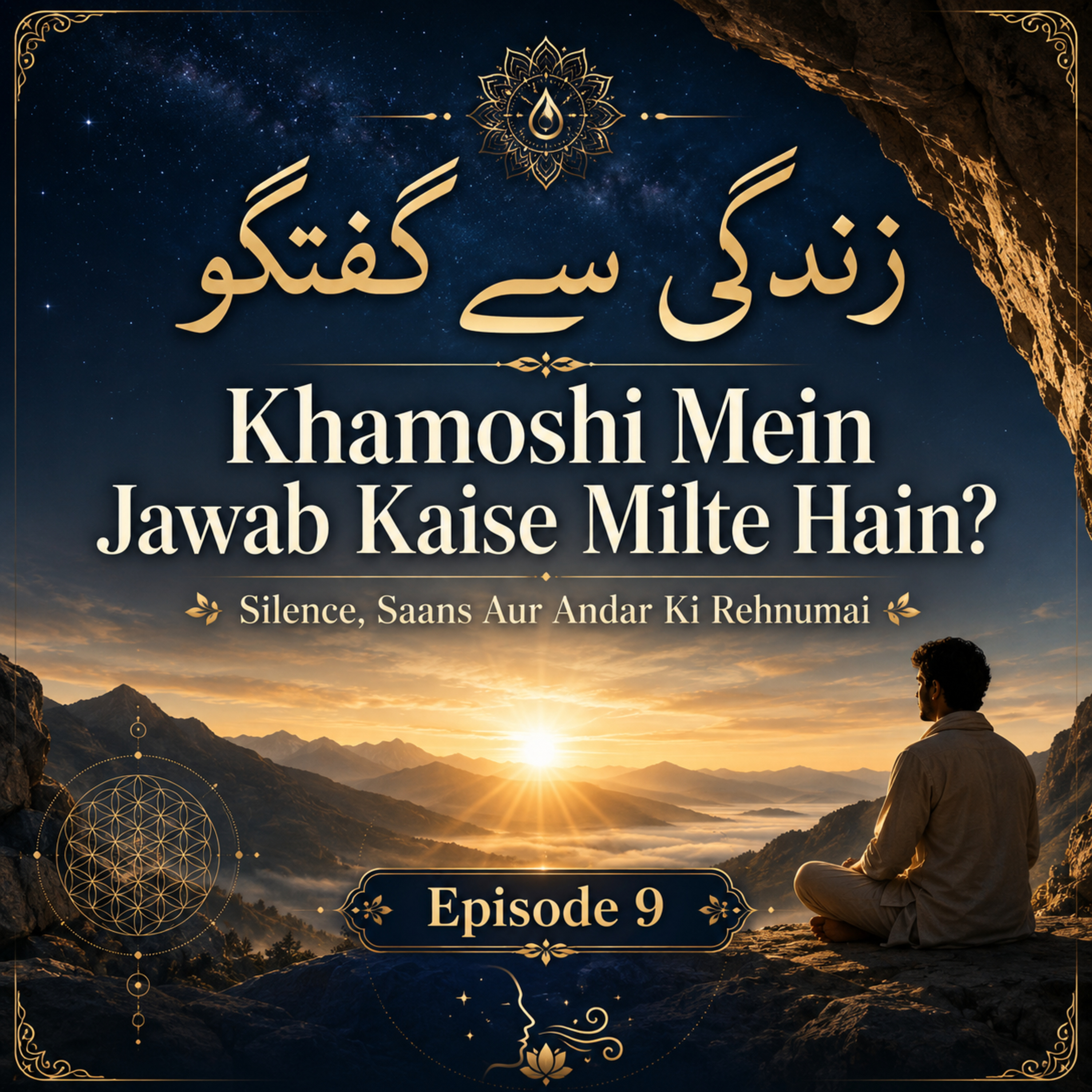 Khamoshi Mein Jawab Kaise Milte Hain? | Silence, Saans Aur Andar Ki Rehnumai episode artwork