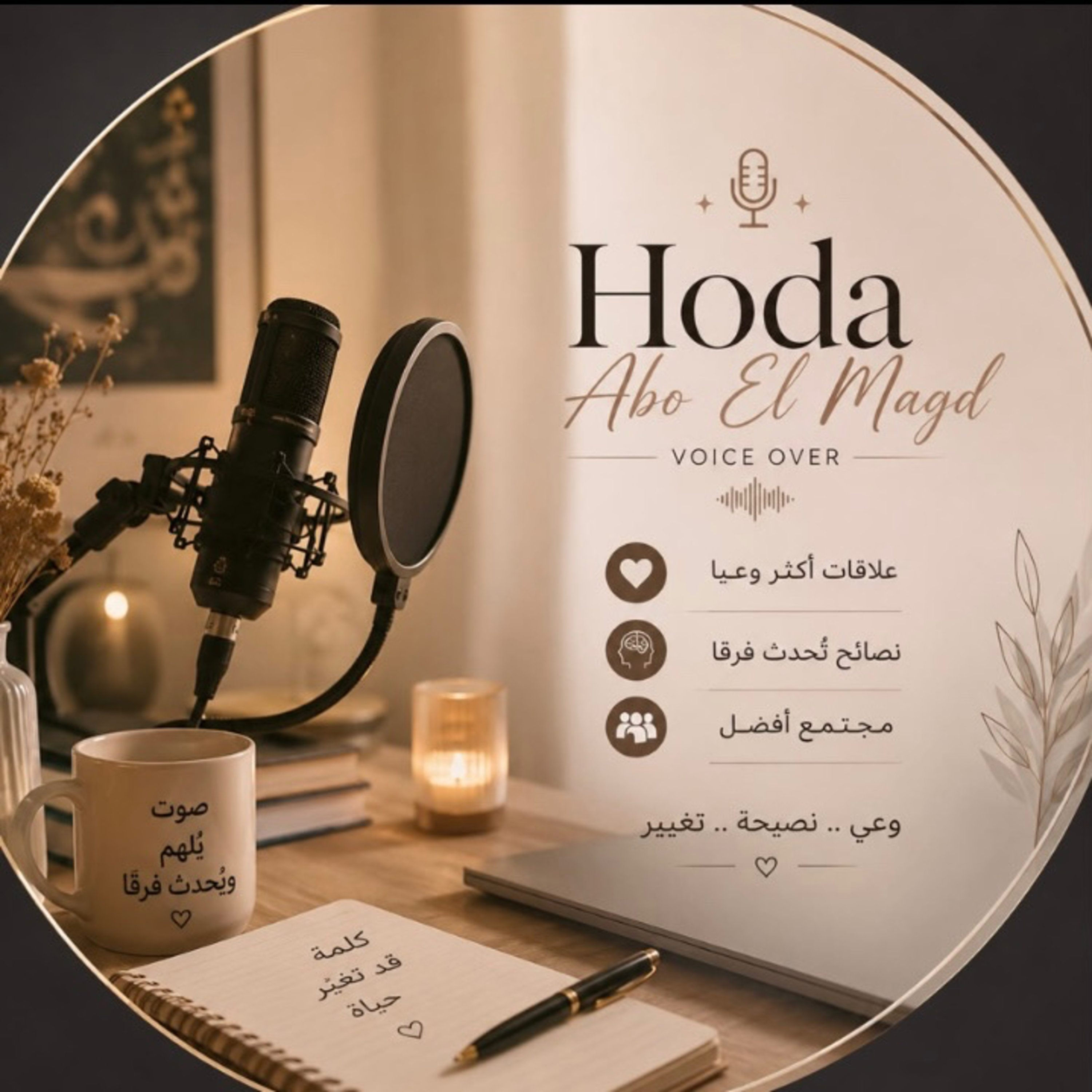 حين تتحدث أفعالك لنعرف من أنت