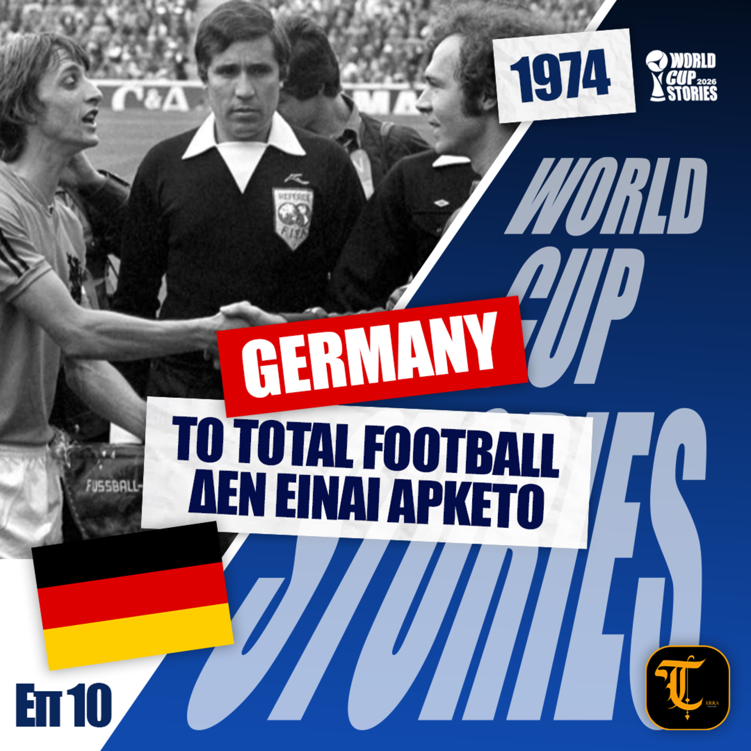 World Cup Stories – Η Ιστορία του Παγκοσμίου Κυπέλλου - Μουντιάλ 1974 - To total football δεν είναι αρκετό!