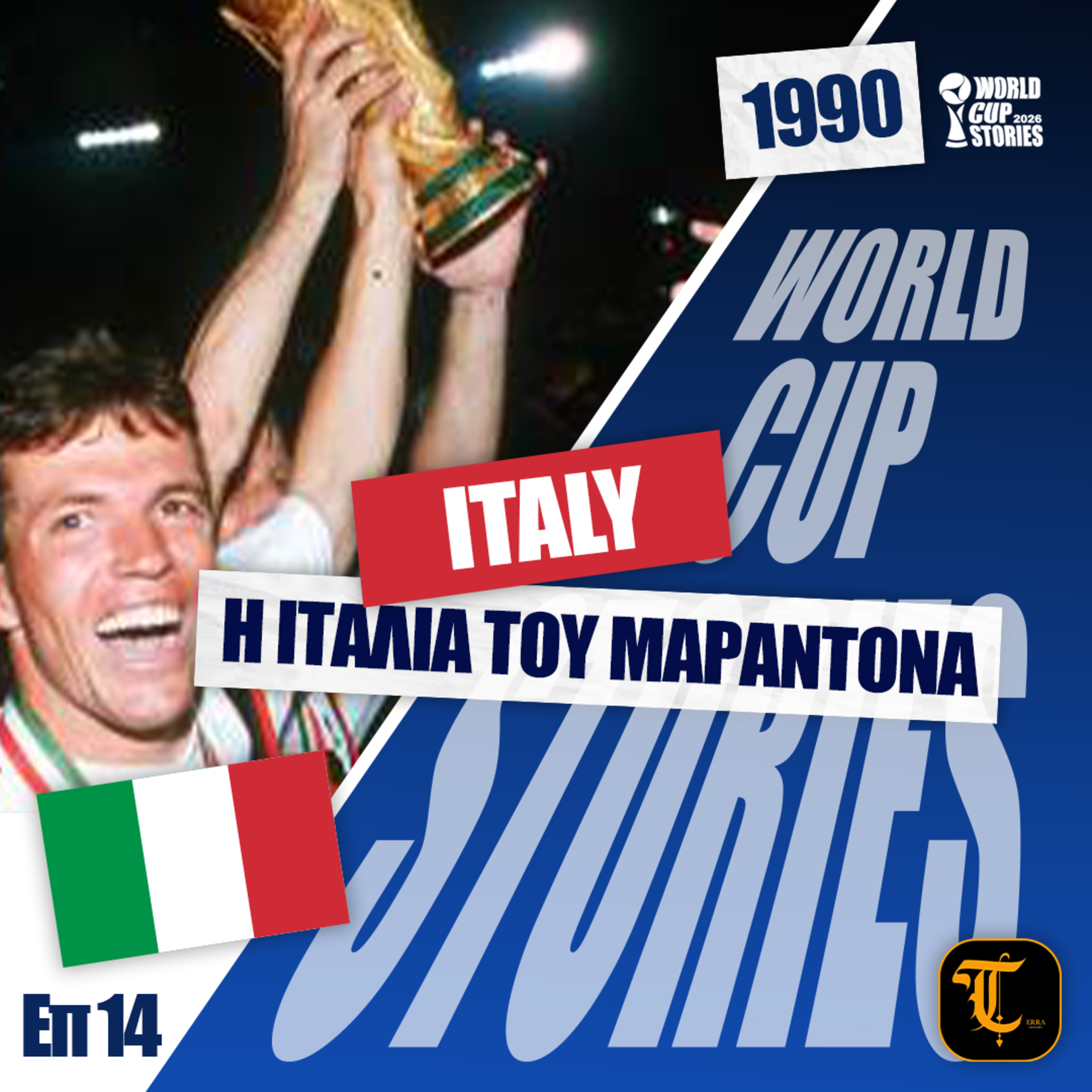 World Cup Stories – Η Ιστορία του Παγκοσμίου Κυπέλλου - Μουντιάλ 1990 - Η Ιταλία του Μαραντόνα
