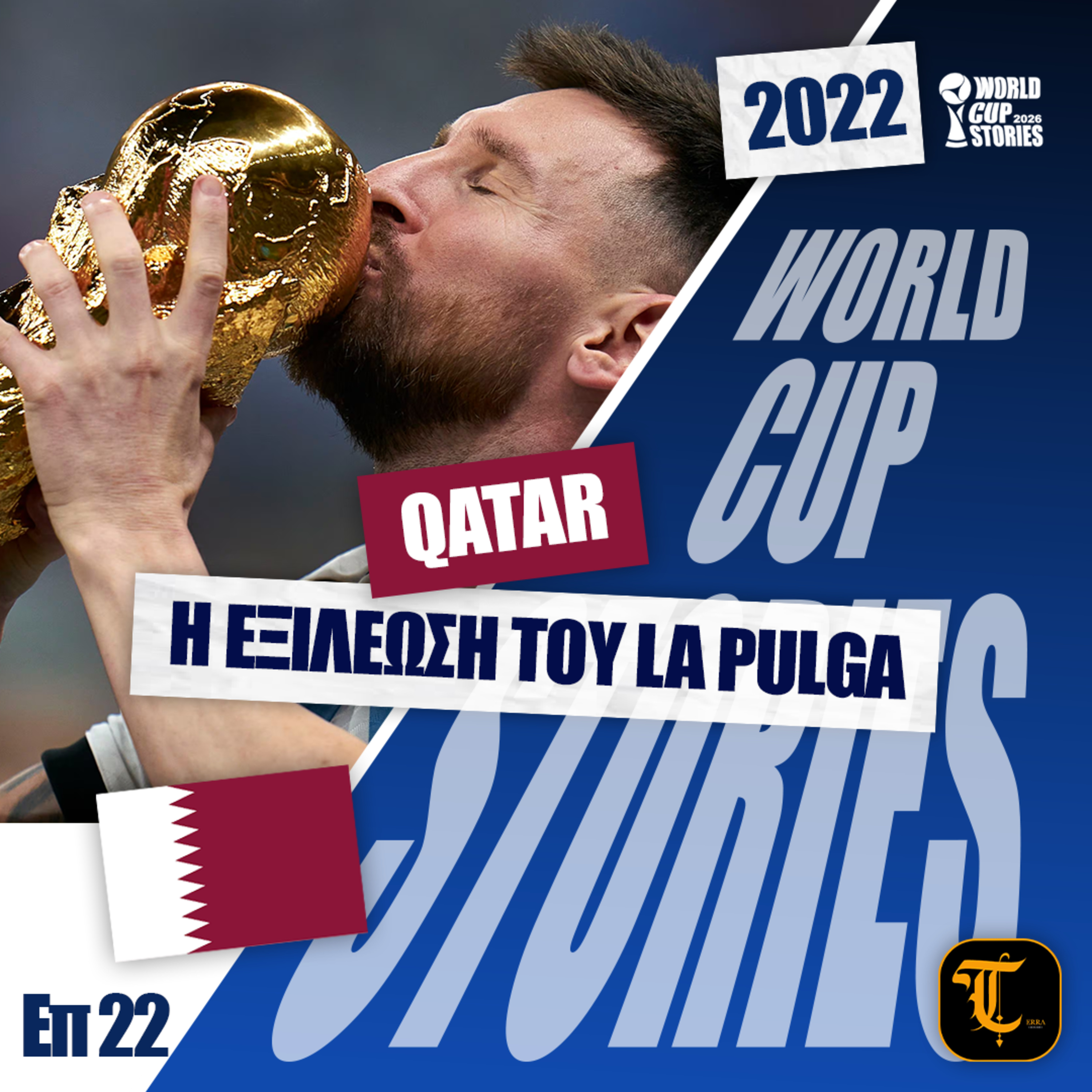 World Cup Stories – Η Ιστορία του Παγκοσμίου Κυπέλλου - Μουντιάλ 2022 – Η Εξιλέωση του La Pulga