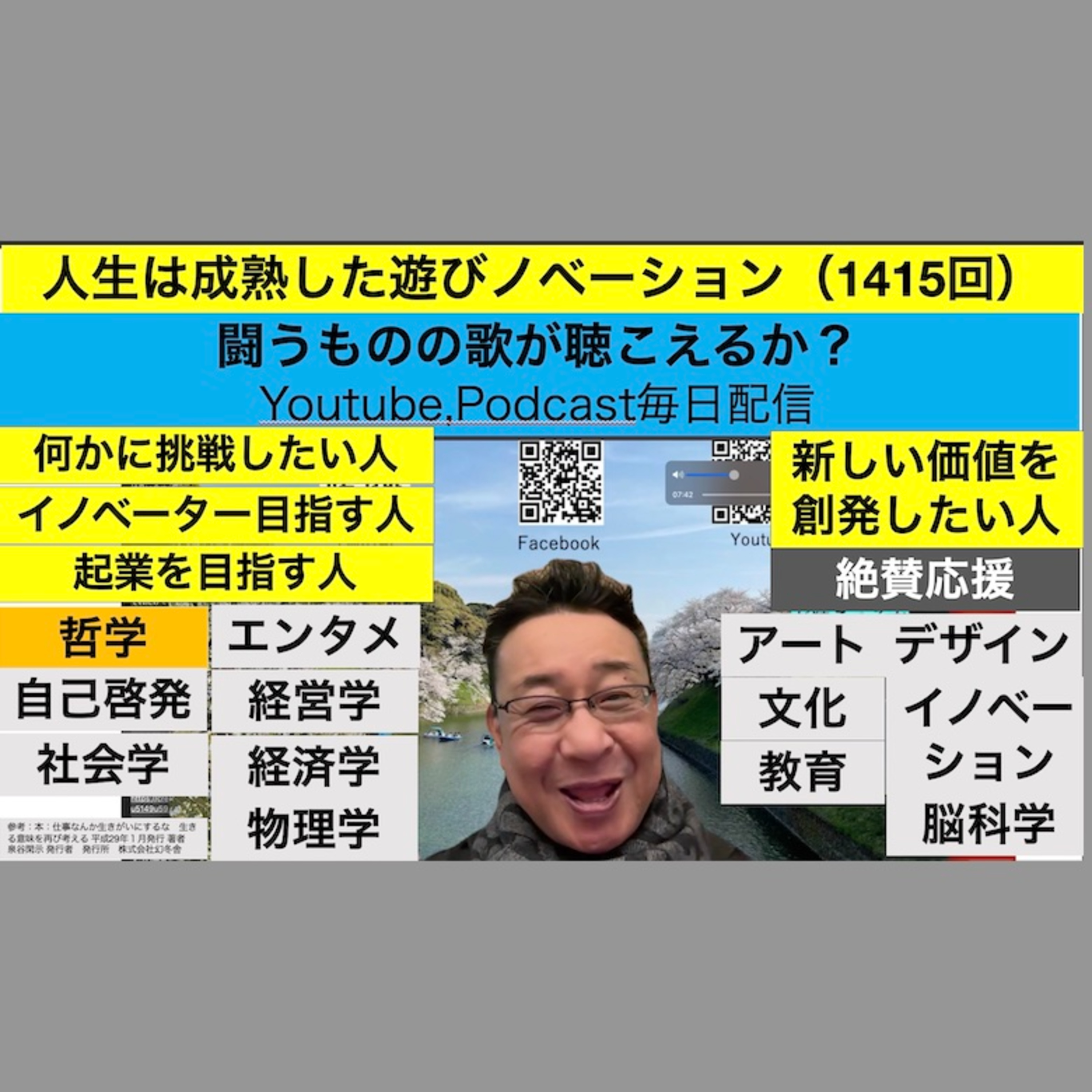 残間光太郎の\