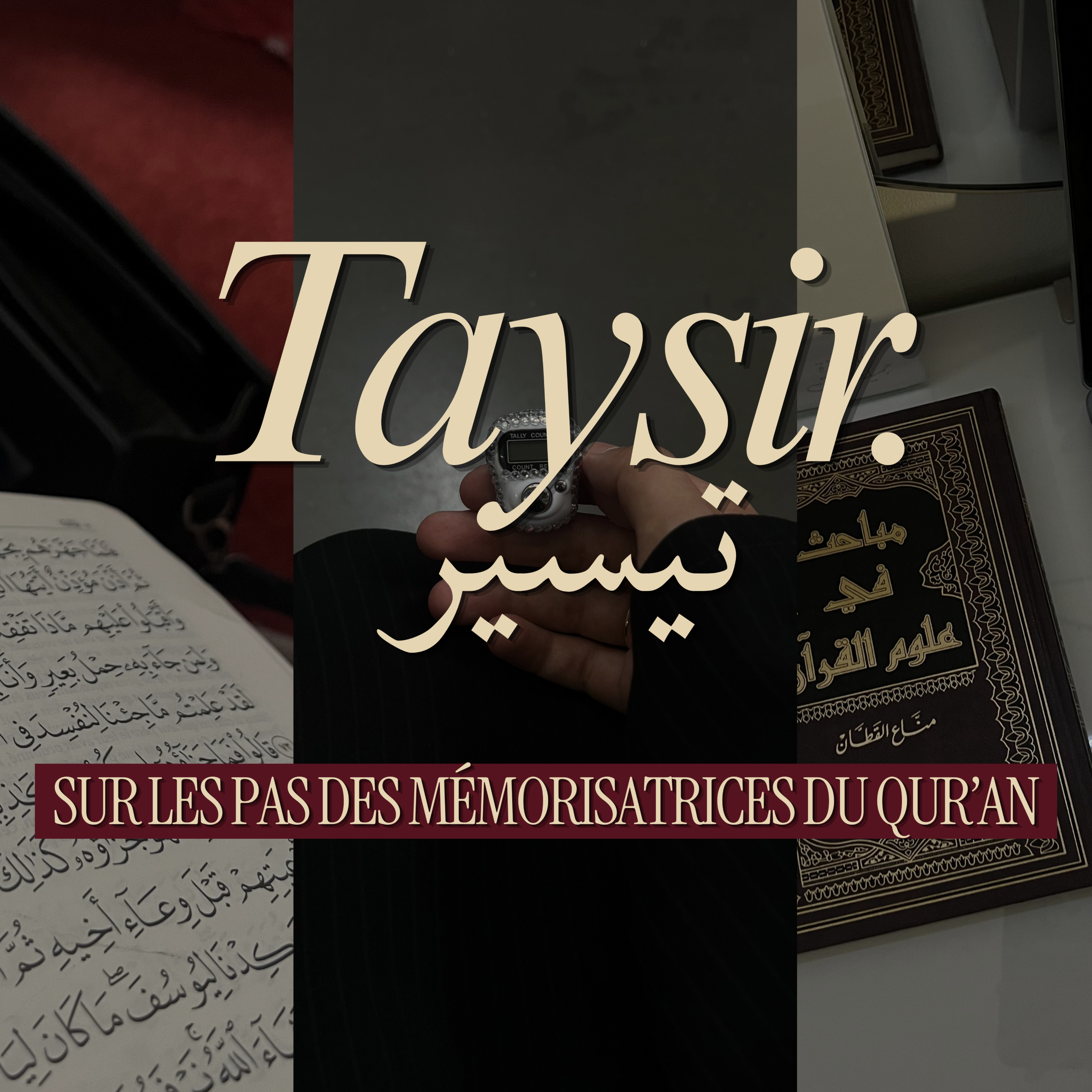« A travers le Qur’an, tu vas savoir que tu peux te surpasser » Ep.1