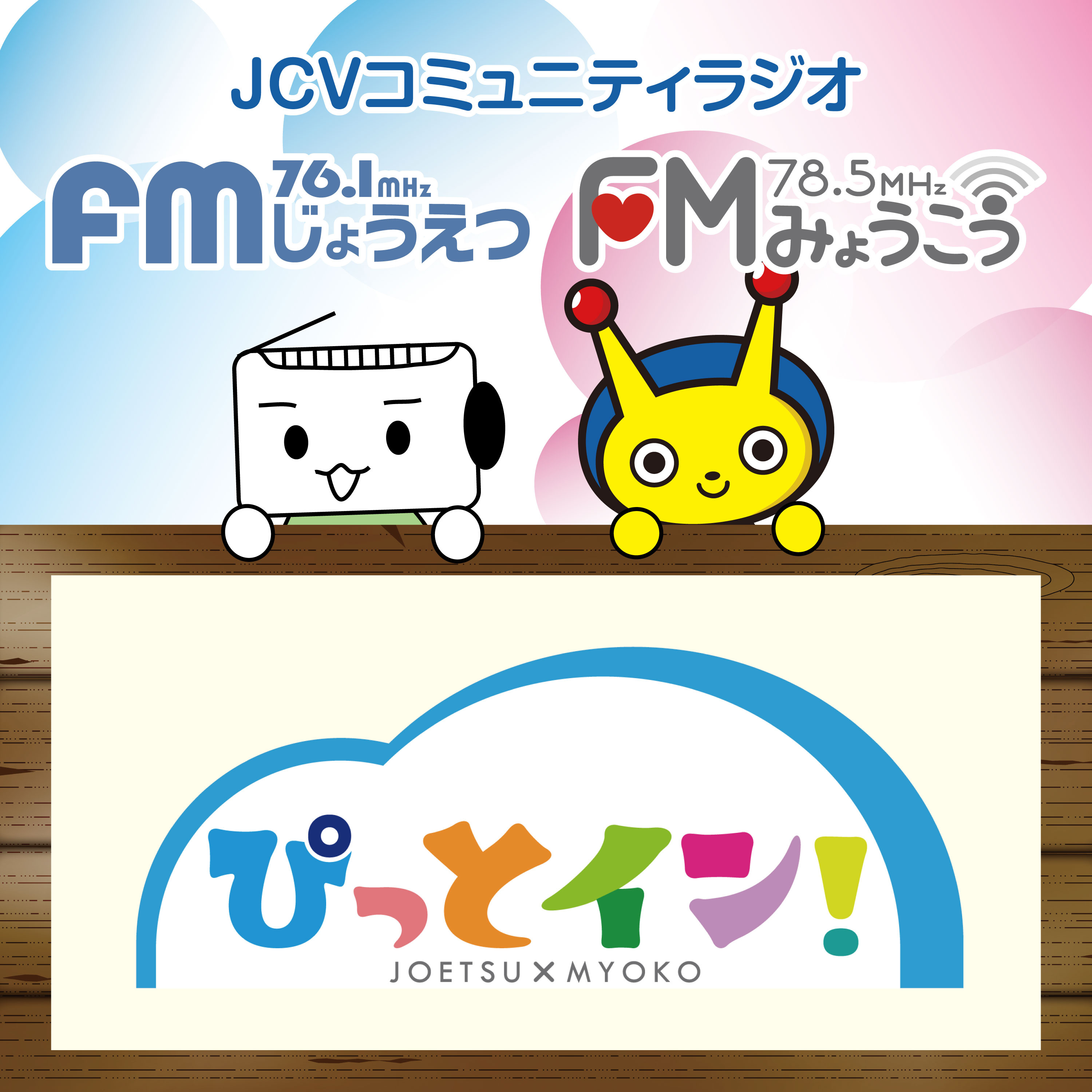ぴっとイン！ゲストコーナー【Fireside Adventuresの皆様】 episode artwork