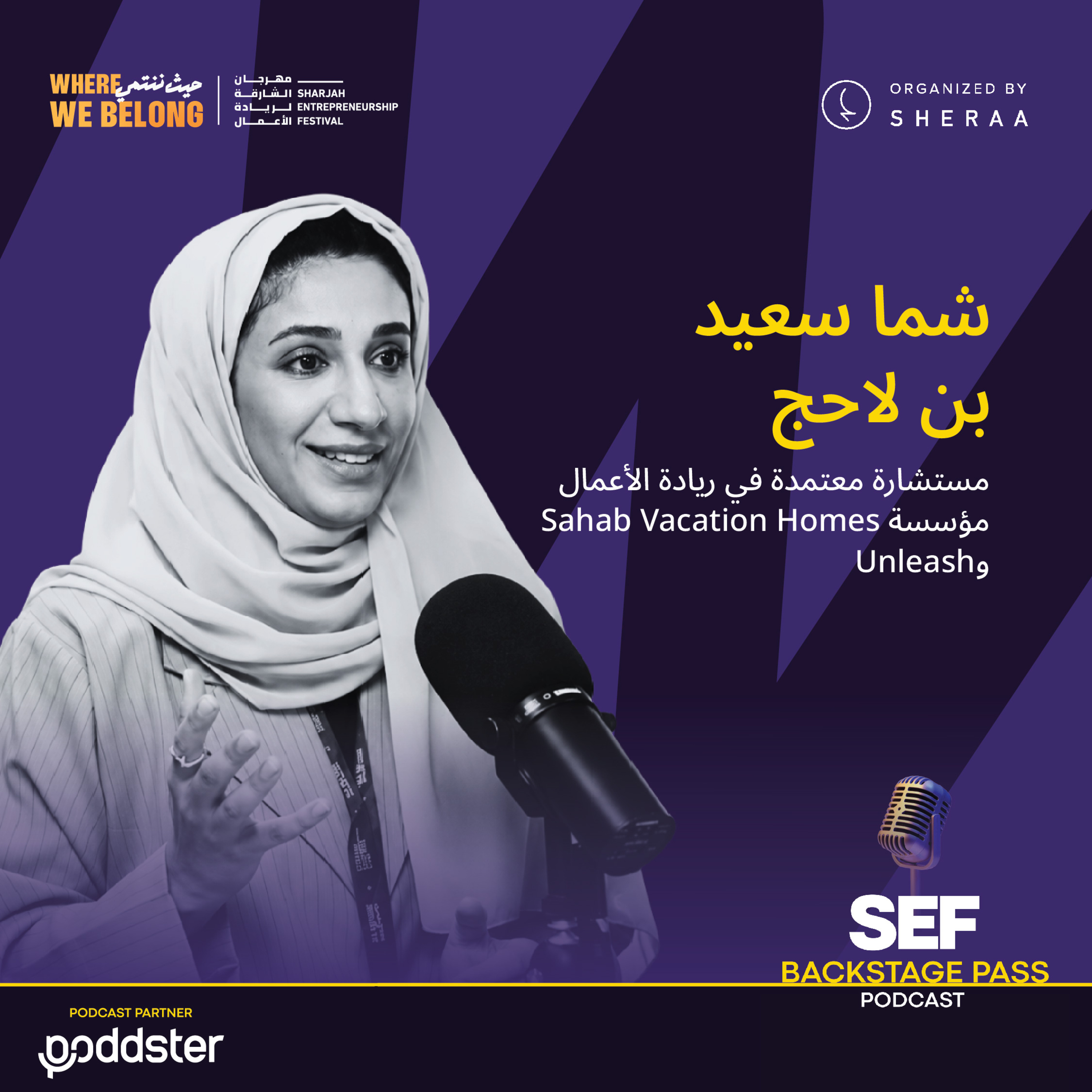 أكثر الأخطاء شيوعًا بين مؤسسي المشاريع الناشئة episode artwork