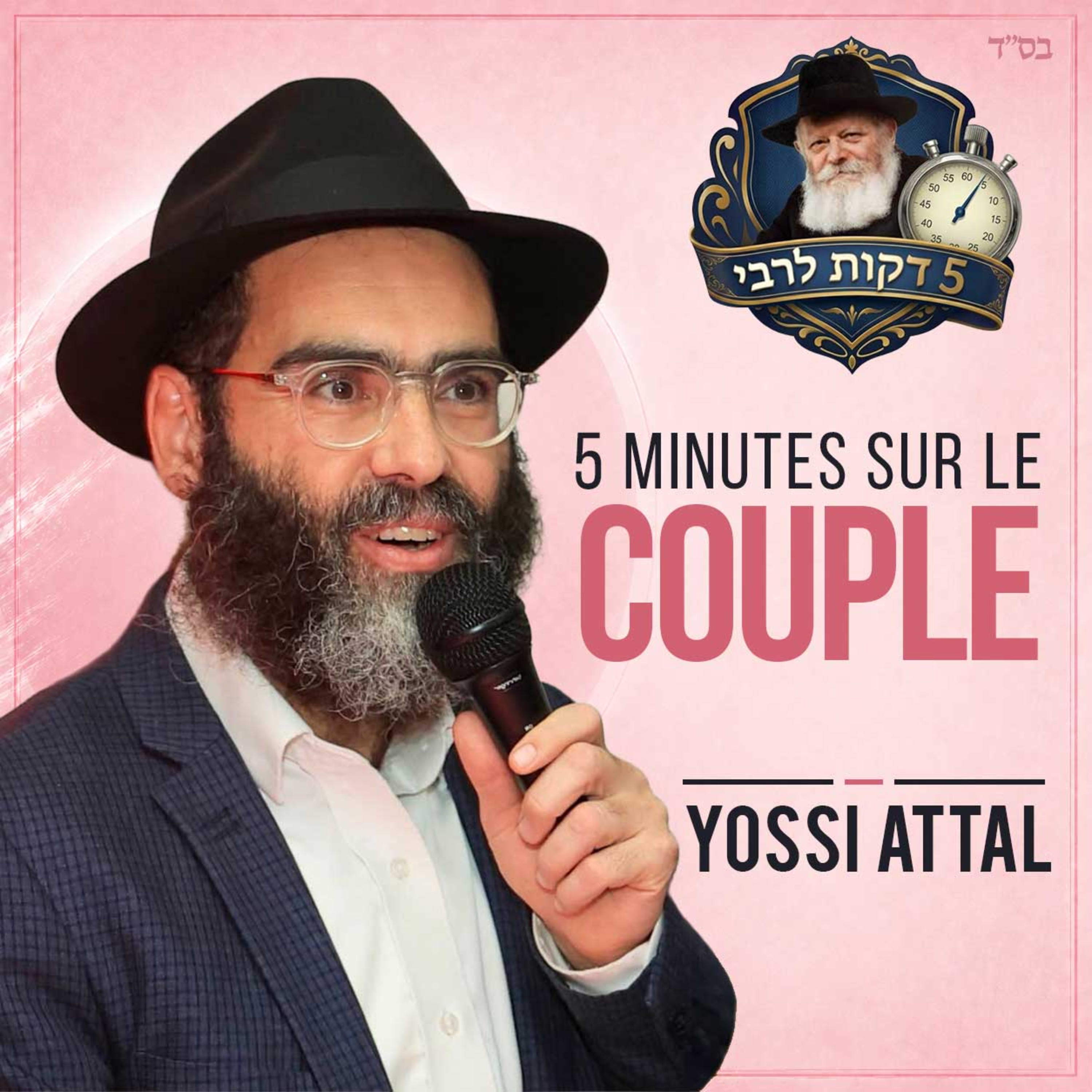 Le secret d’un couple solide 🫶💪🏼 episode artwork