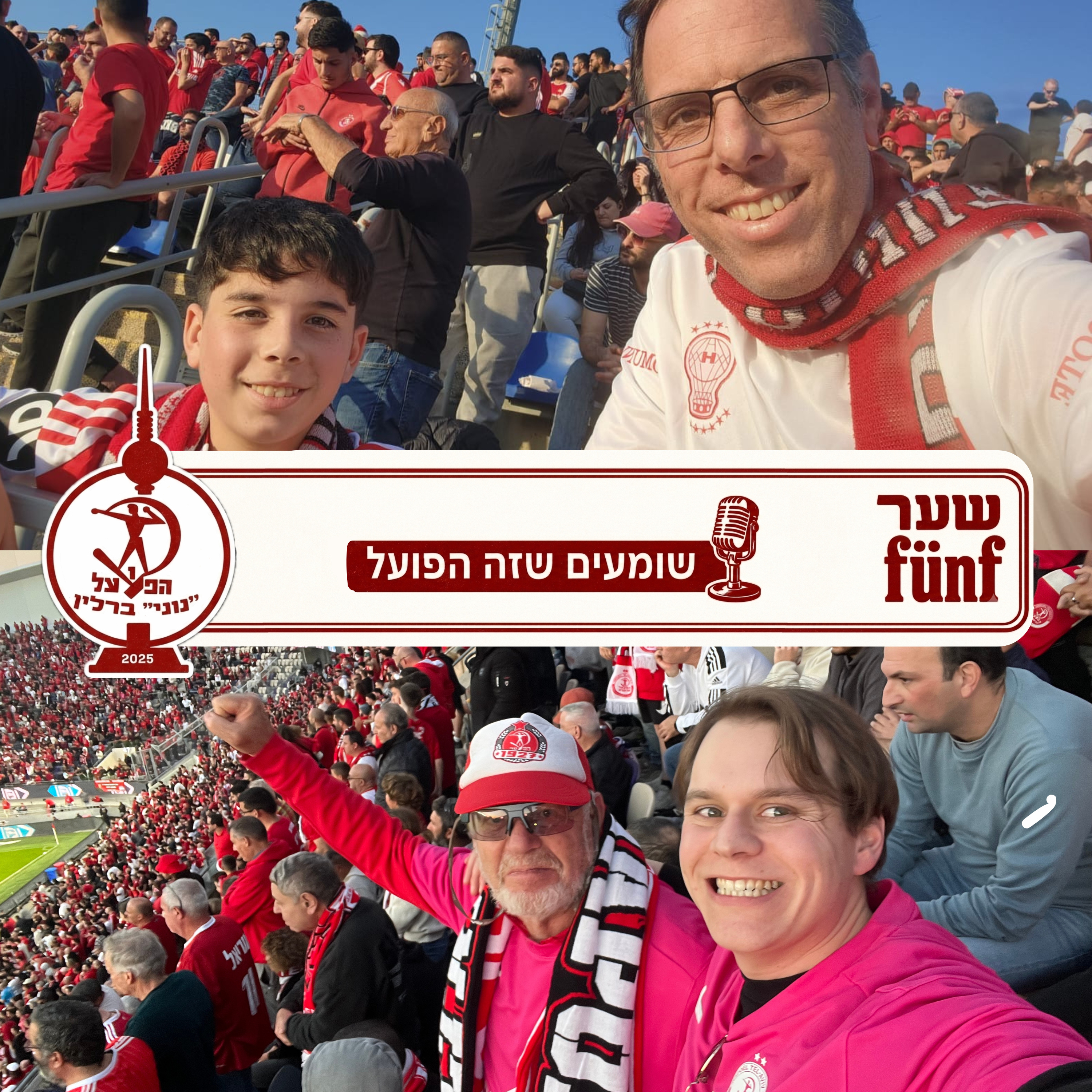 שער Fünf - פרק 3: תקשיב לאבא