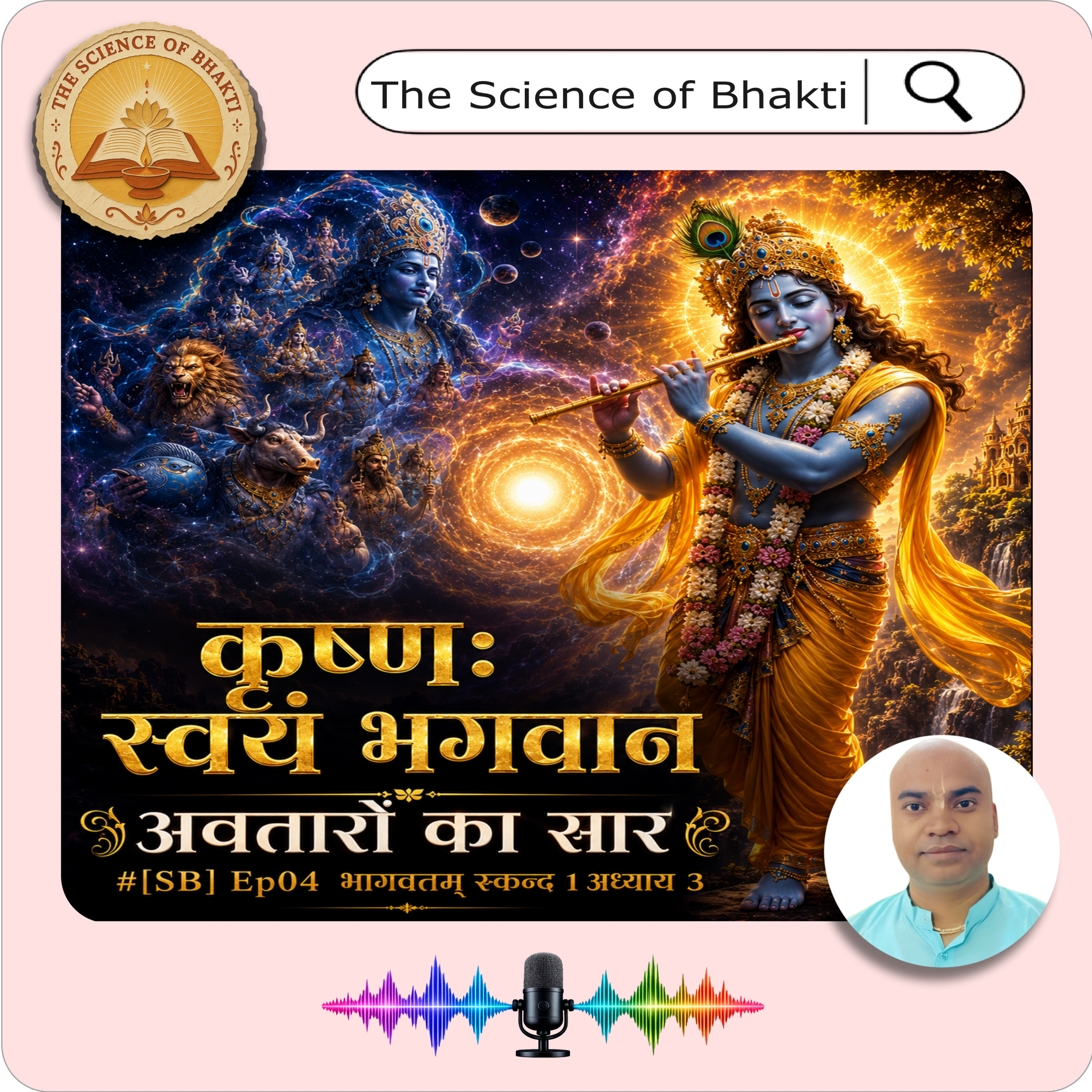 SB Canto1 Chapter 3 - The Incarnations of the Lord & The Supremacy of Lord Śrī Kṛṣṇa I [SB] Ep04 episode artwork