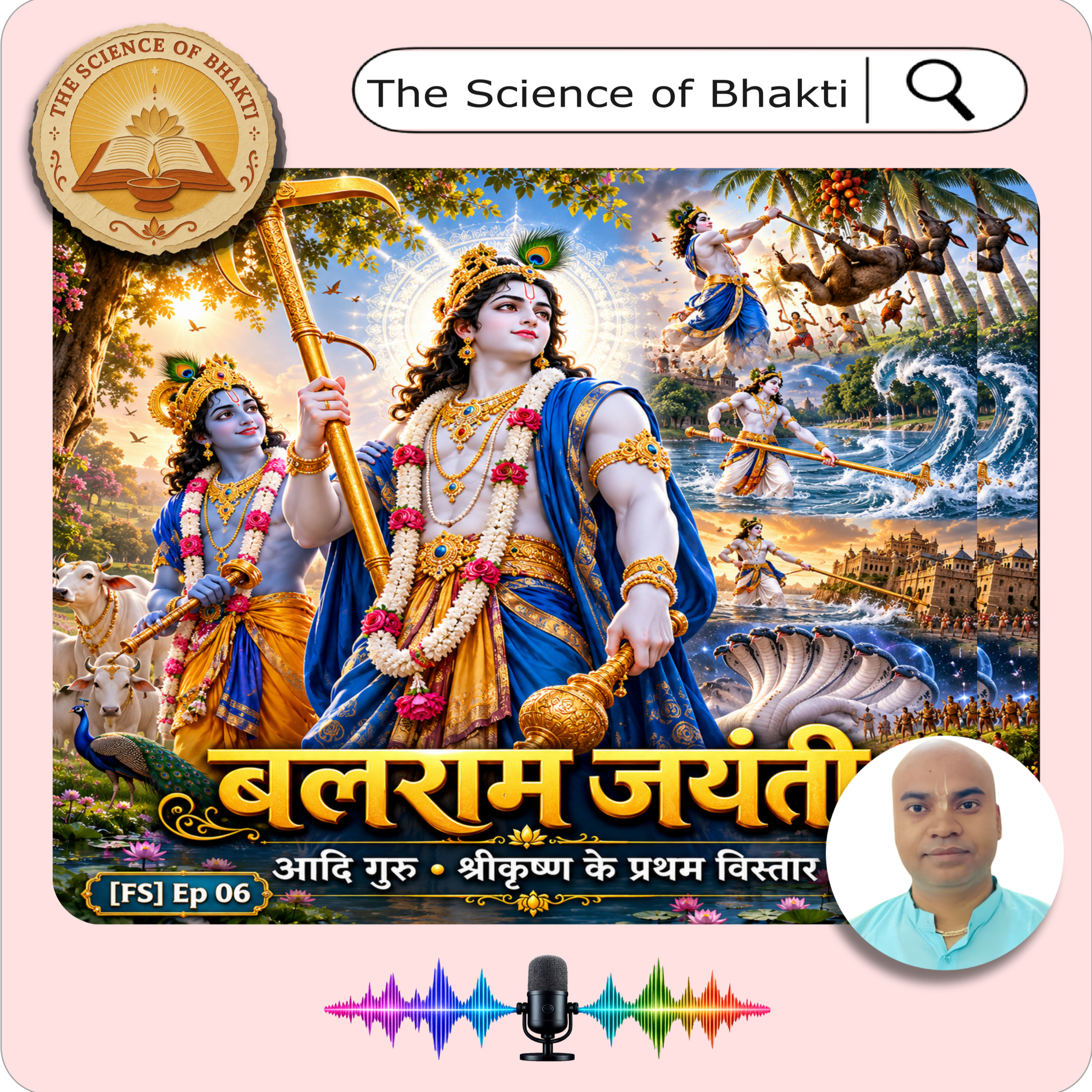 Balram Jayanti | बलराम जयंती | [FS] Ep06 episode artwork
