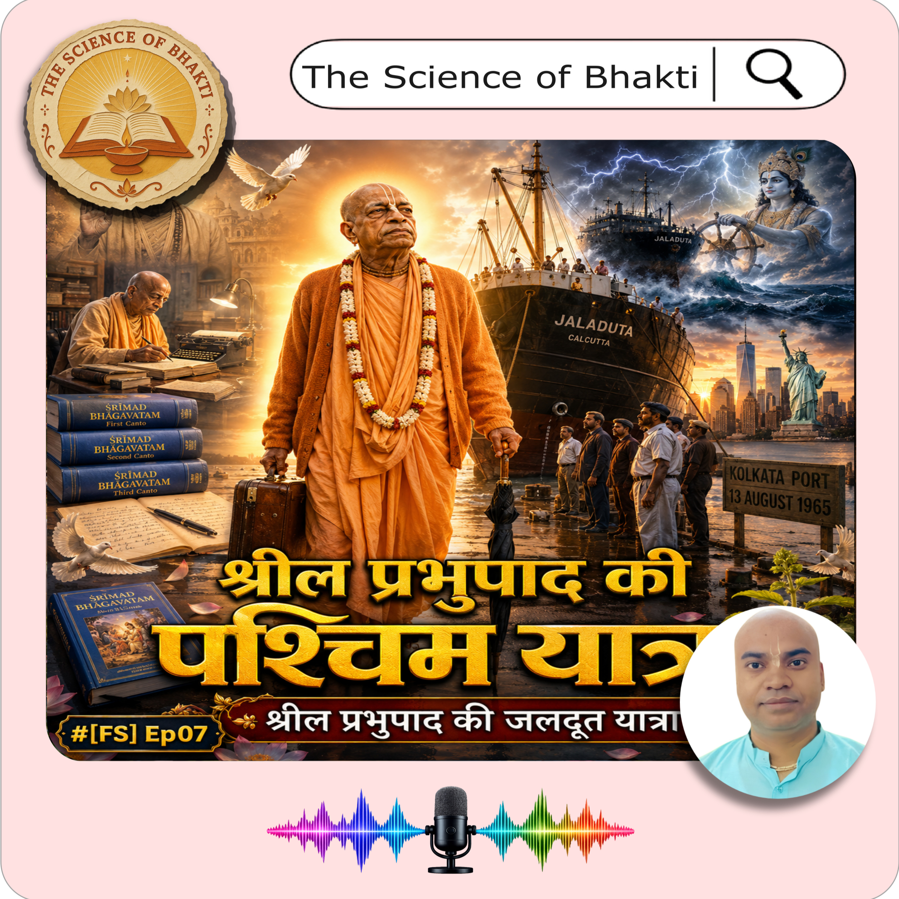 Srila Prabhupada's Journey to America | श्रील प्रभुपाद की अमेरिका यात्रा | [FS] Ep07 episode artwork