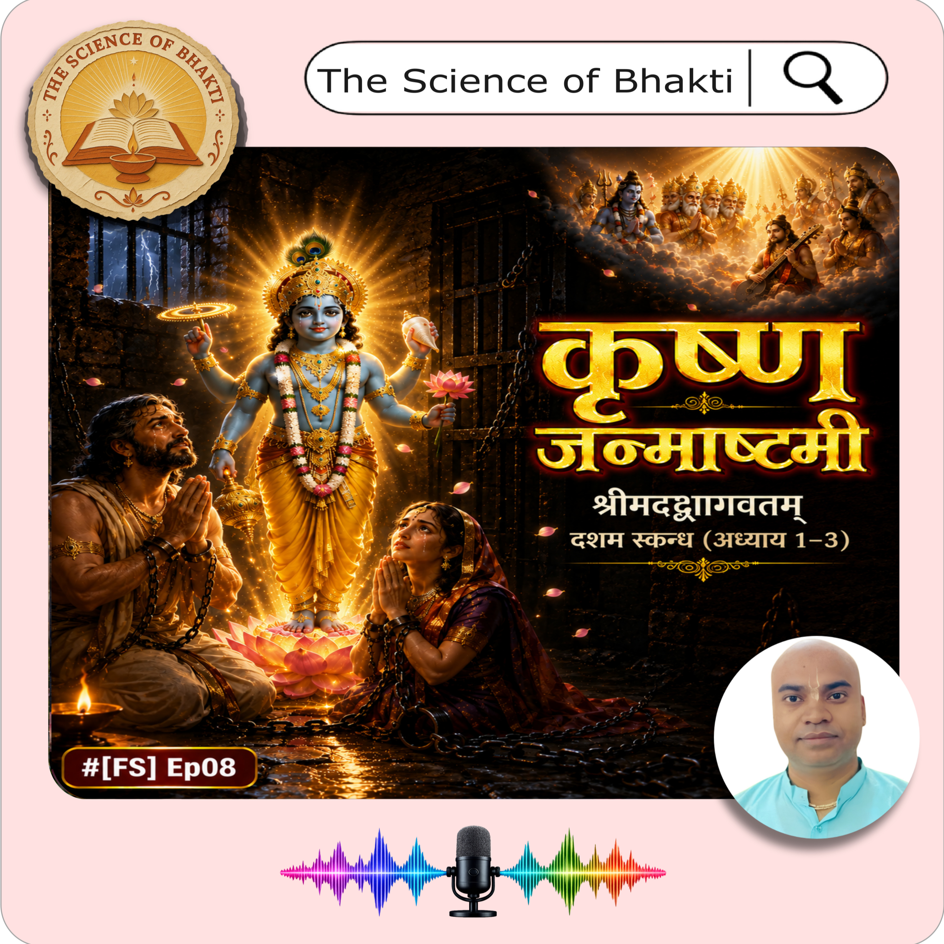 Krishna Janmashtami | श्रीकृष्ण जन्माष्टमी | [FS] Ep08 episode artwork