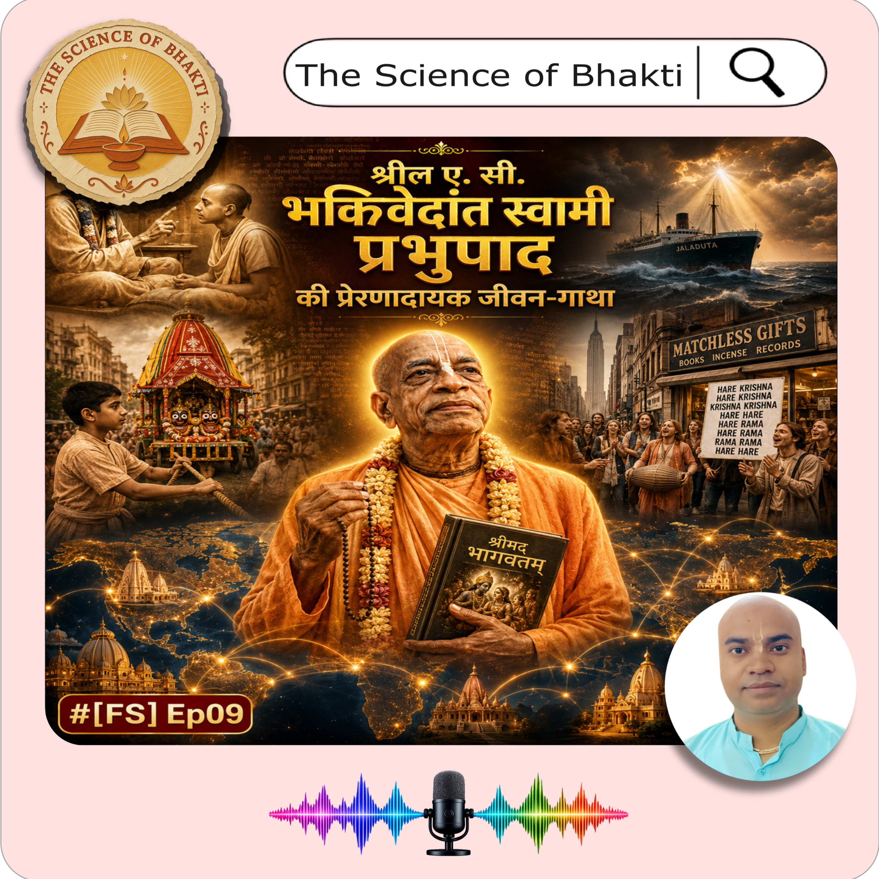 Srila Prabhupada Appearance Day Special | श्रील प्रभुपाद प्राकट्य महोत्सव विशेष | [FS] Ep09  episode artwork