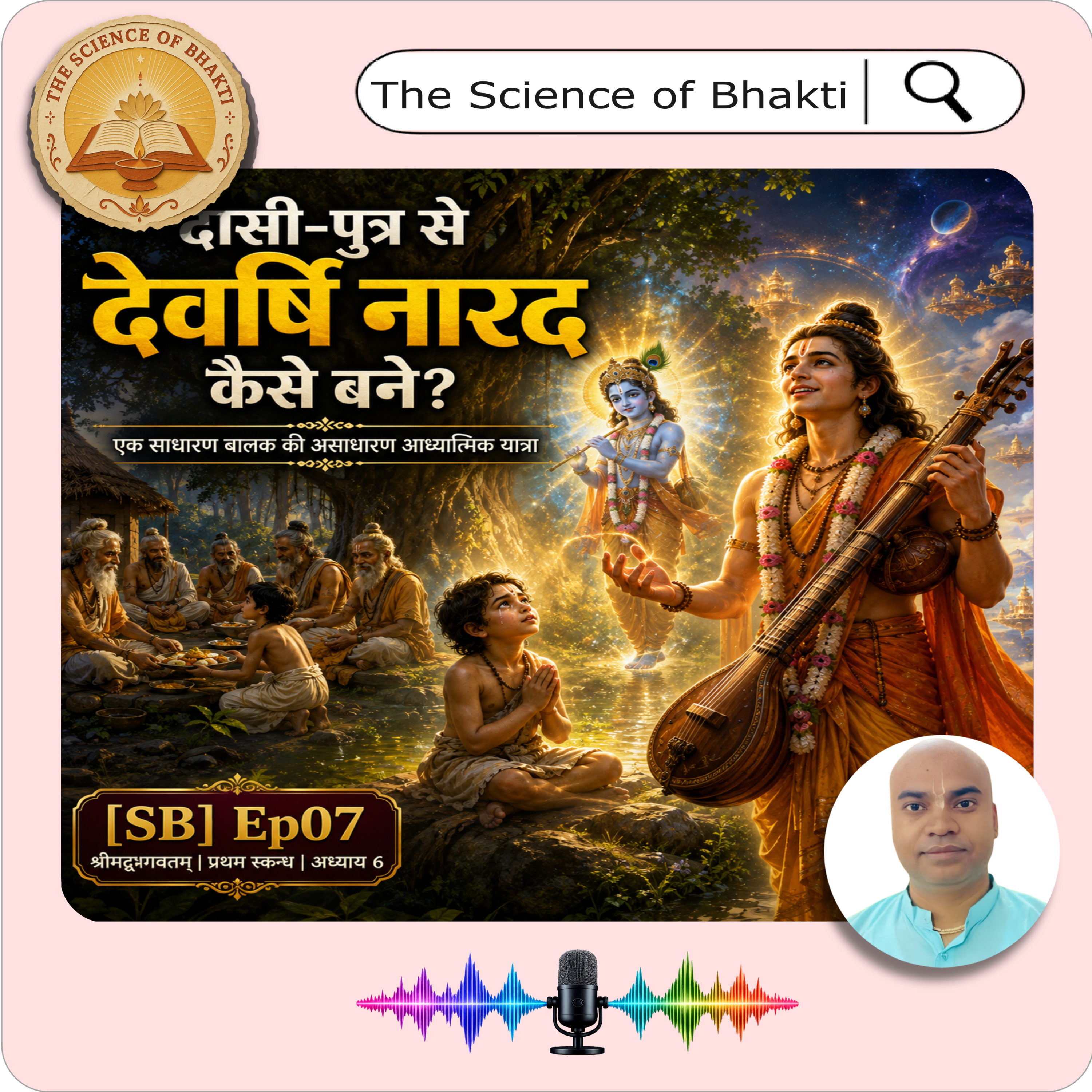 दासी-पुत्र से देवर्षि नारद कैसे बने? | Narada Muni Story | Srimd Bhagavatam C1 Chapter 6 | [SB] Ep07 episode artwork