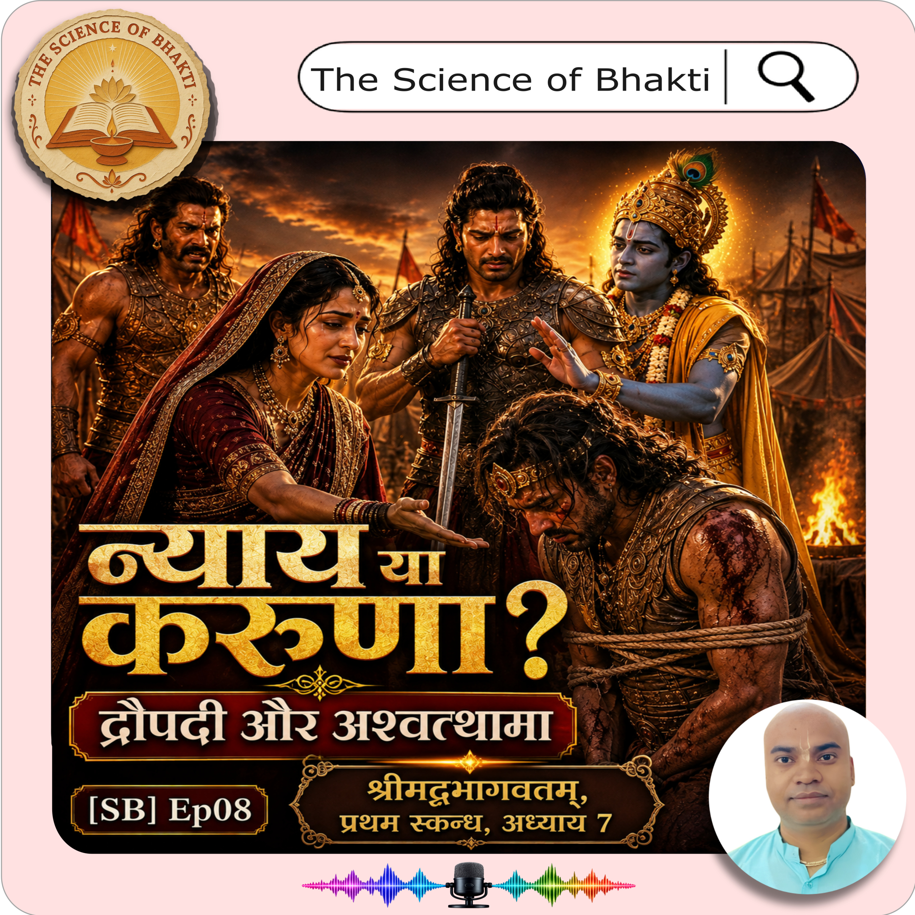 Draupadi Forgives Ashwatthama? | Justice vs Mercy | Srimad Bhagavatam Canto 1 Ch 7 | [SB] Ep08  episode artwork