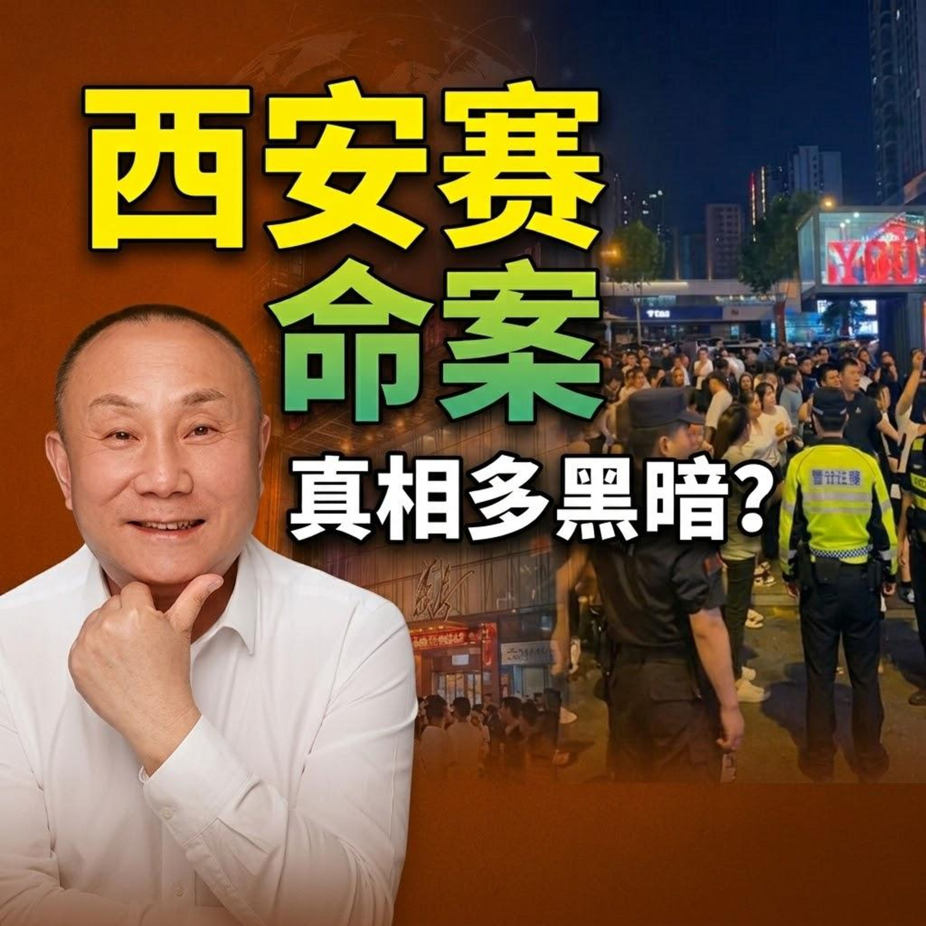赛格跳楼事件真相:是时代的悲剧,还是个人的不幸? episode artwork