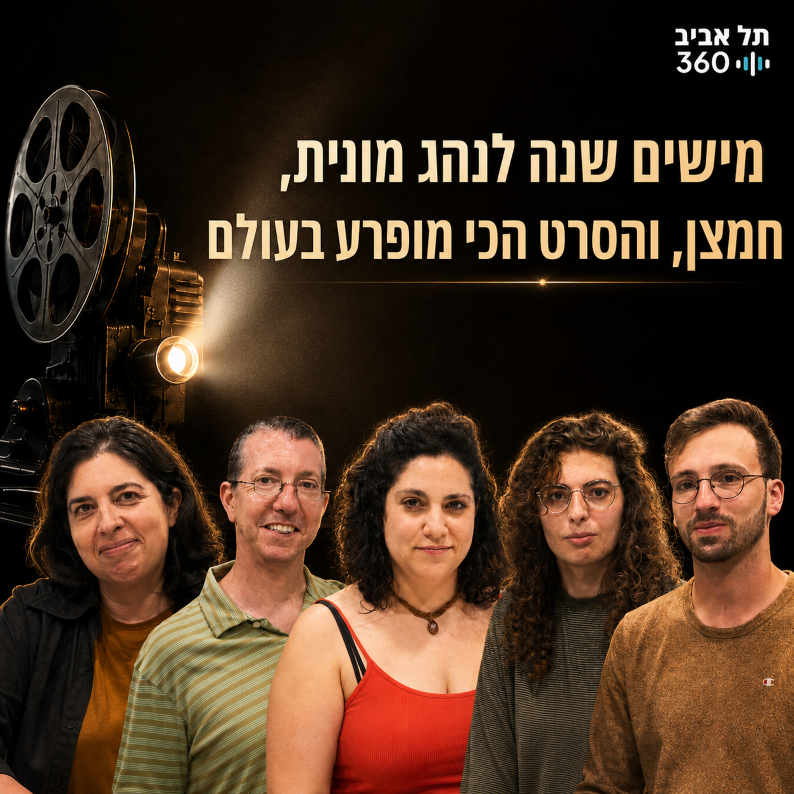 חמישים שנה לנהג מונית, חמצן, והסרט הכי מופרע בעולם episode artwork