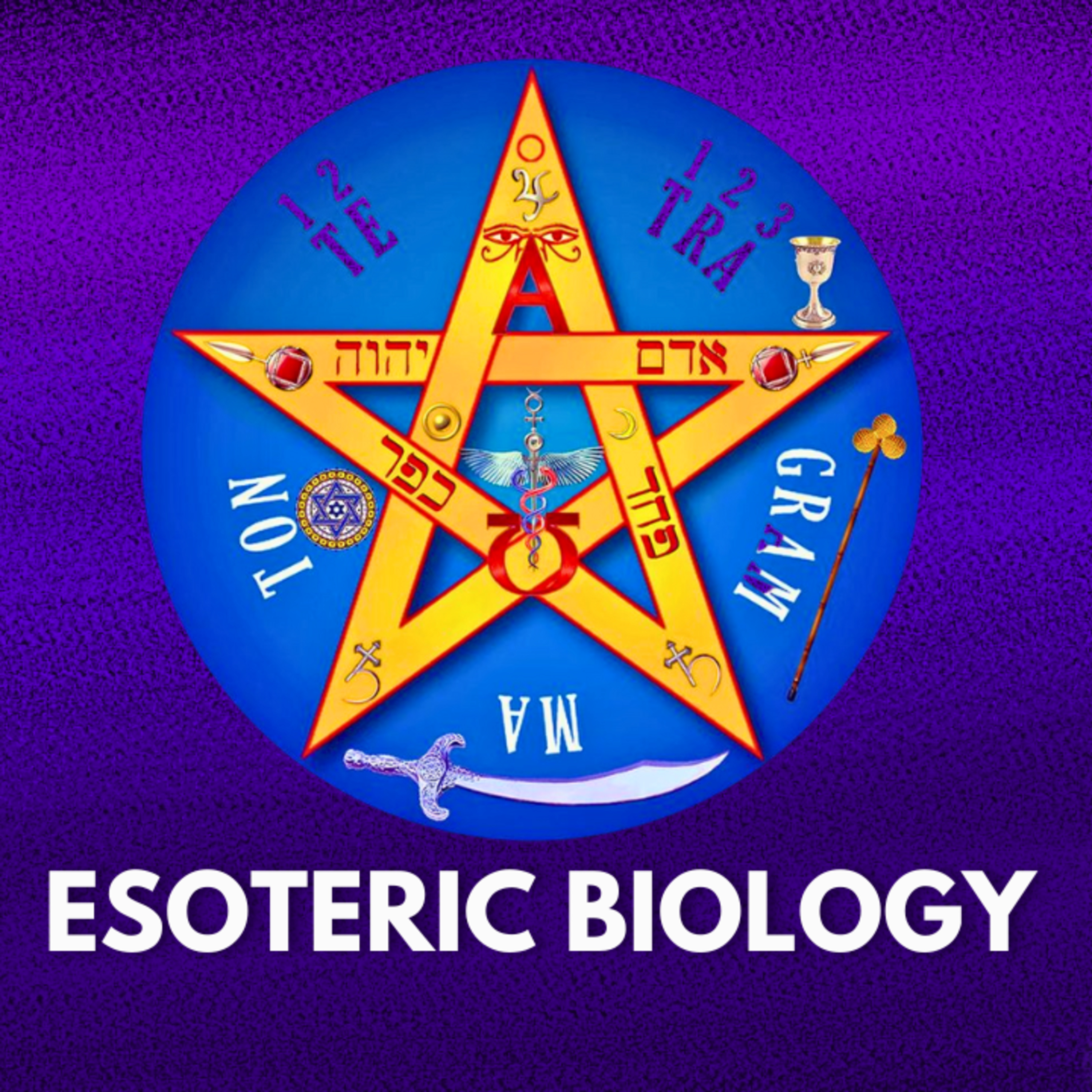 HIDDEN SECRETS FROM ESOTERIC BIOLOGY- PART ONE. Taught by Cullen Smith **This knowledge may get my podcast banned.** episode artwork
