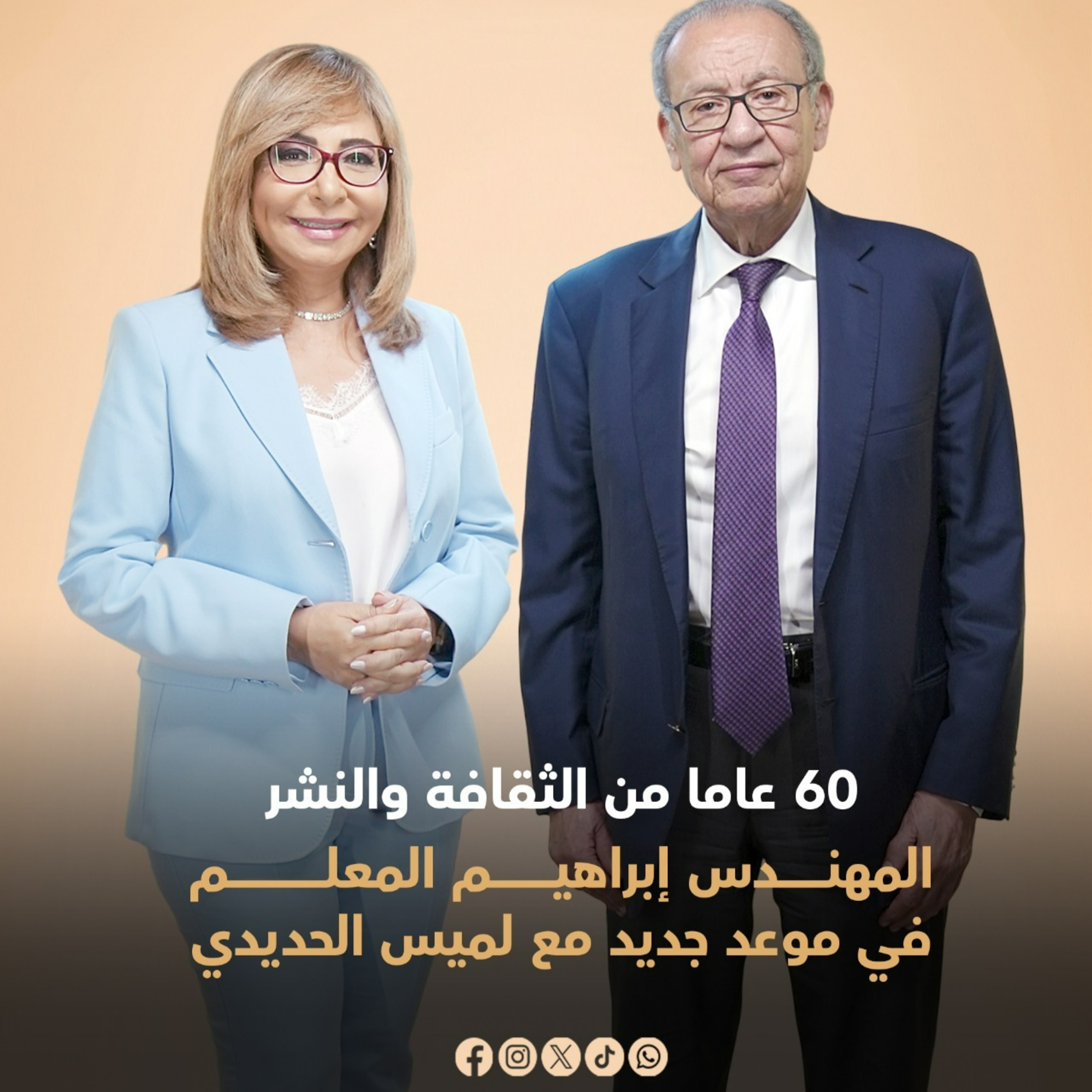 60 عاما من الثقافة.. إبراهيم المعلم يحكي عن نجيب محفوظ واختفاء ديوان صلاح عبدالصبور وعلاقته بالأهلي