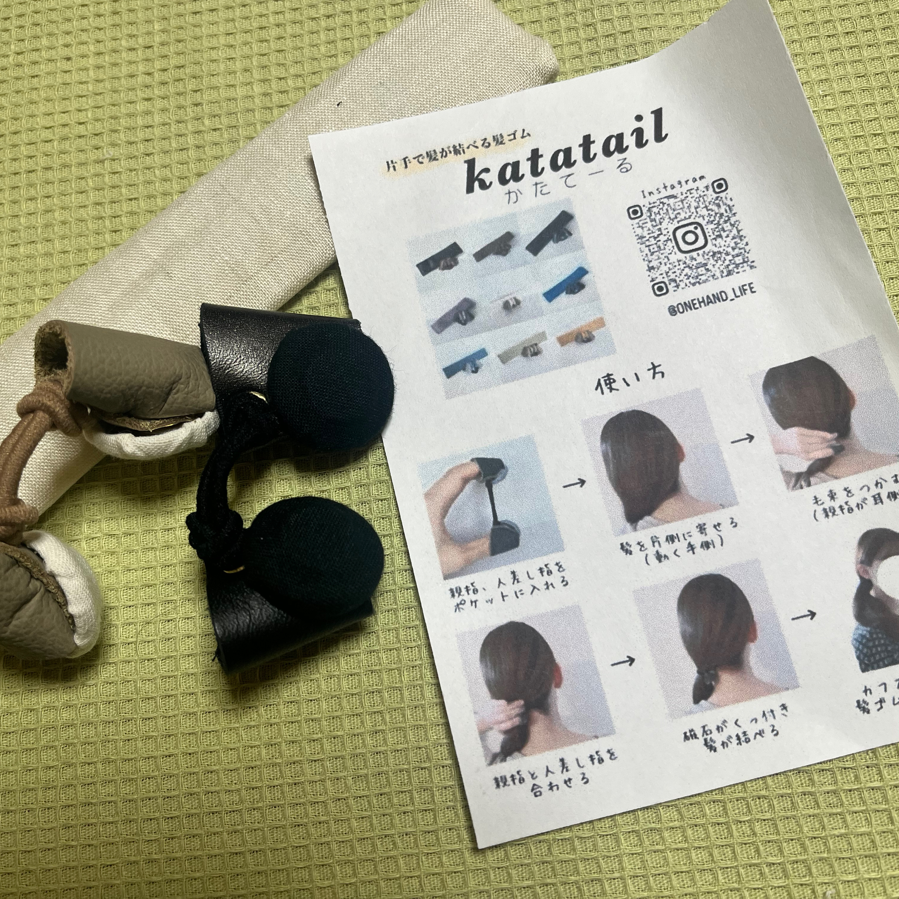 #25【正直レビュー】片手で縛れるヘアゴムもらいました！ episode artwork