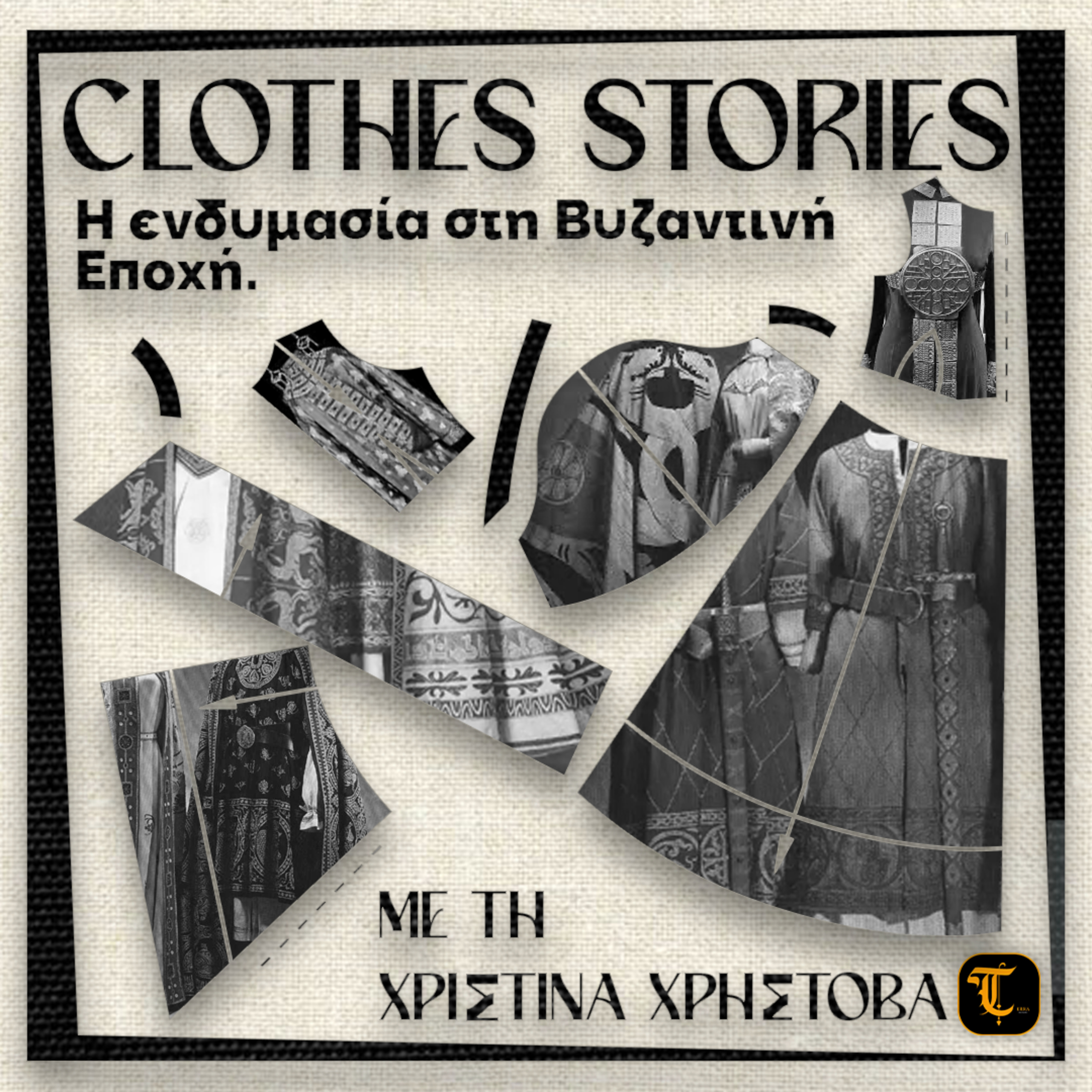 Clothes Stories - Επεισόδιο 7:Η ενδυμασία στη Βυζαντινή Εποχή episode artwork
