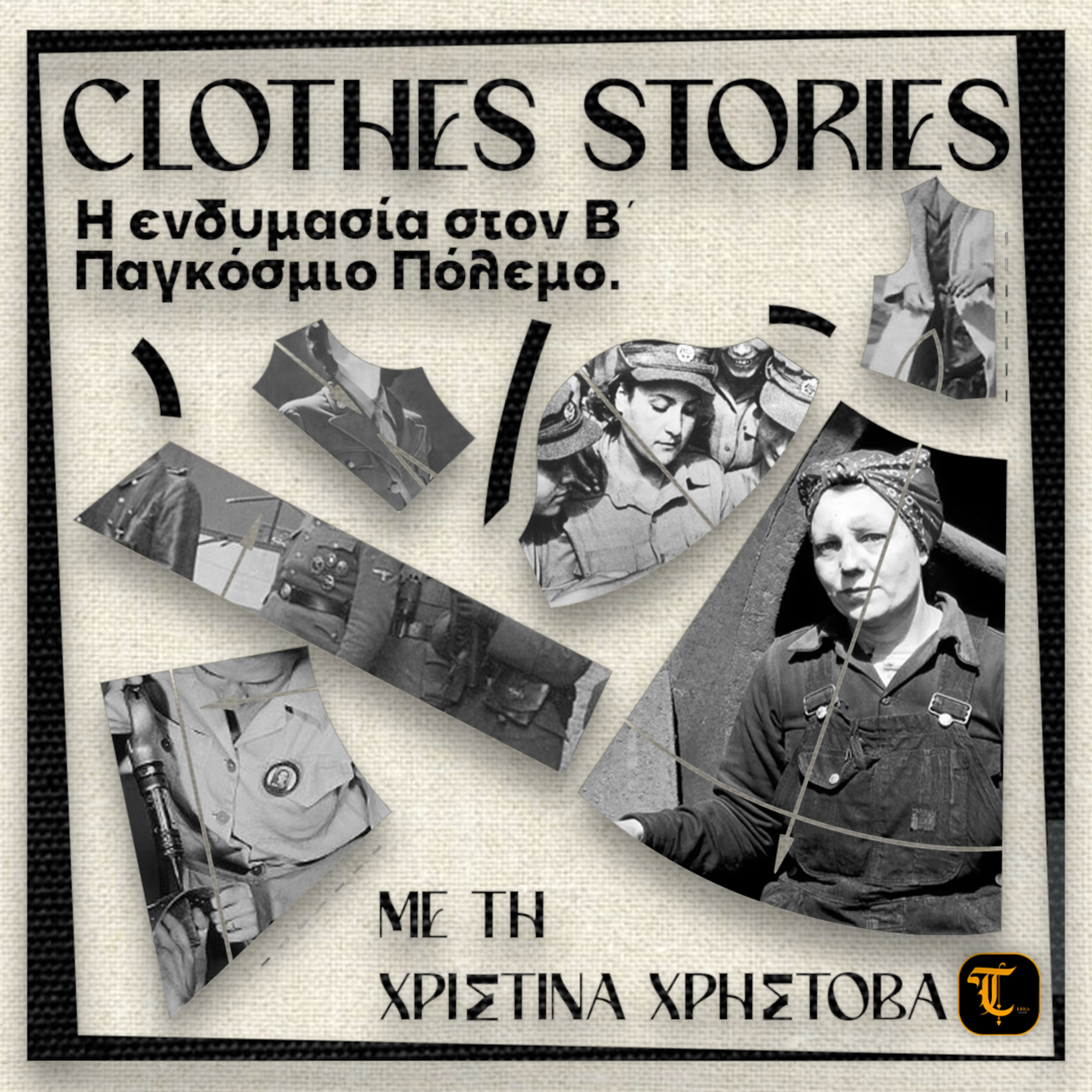 Clothes Stories - Επεισόδιο 8: Η ενδυμασία στον Β΄ Παγκόσμιο Πόλεμο episode artwork