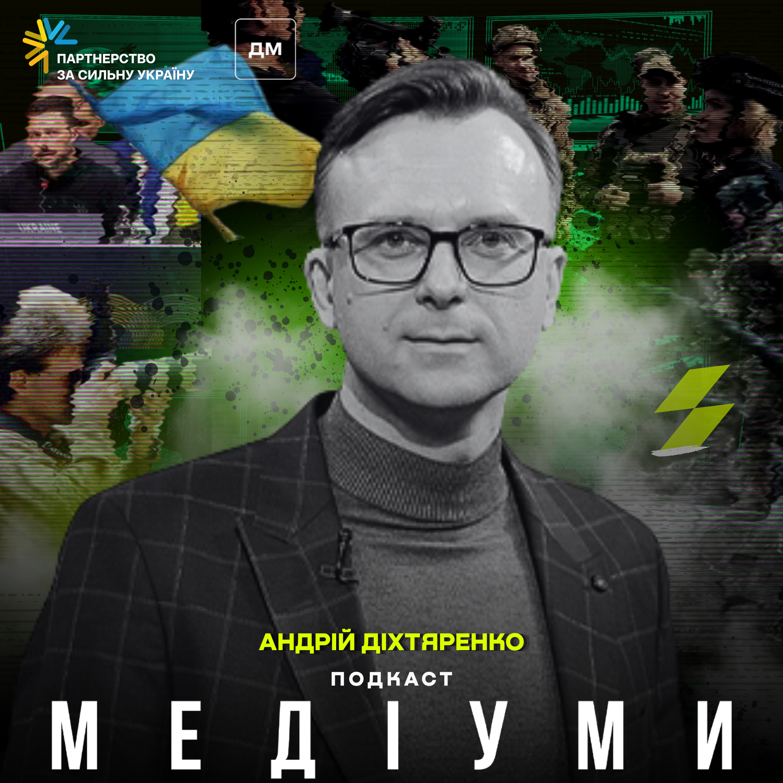 Невидимі українці. Чому медіа досі мало говорять про життя в окупації episode artwork