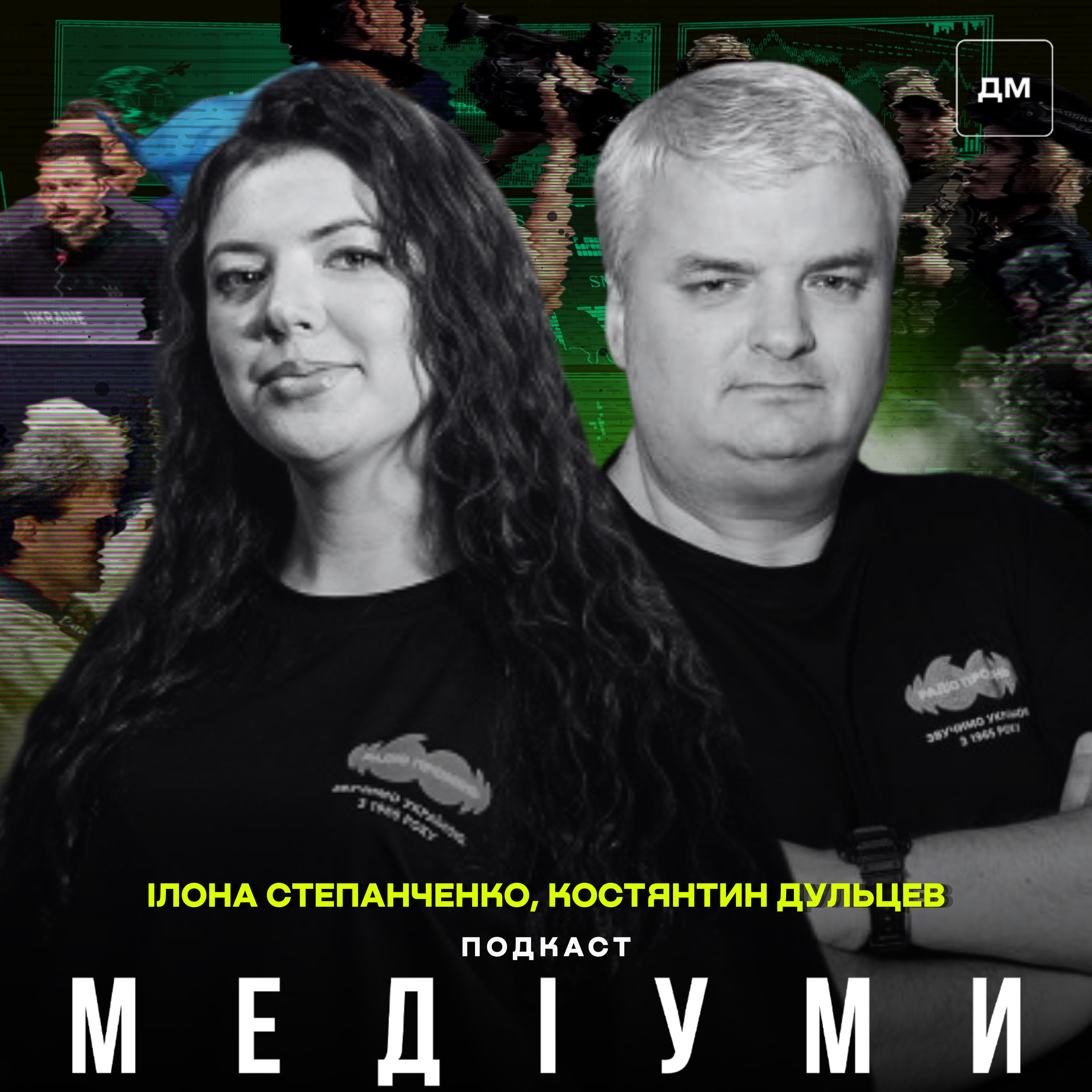 «Треба йти в ютуб!» Куди рухається український спортивний подкастинг episode artwork