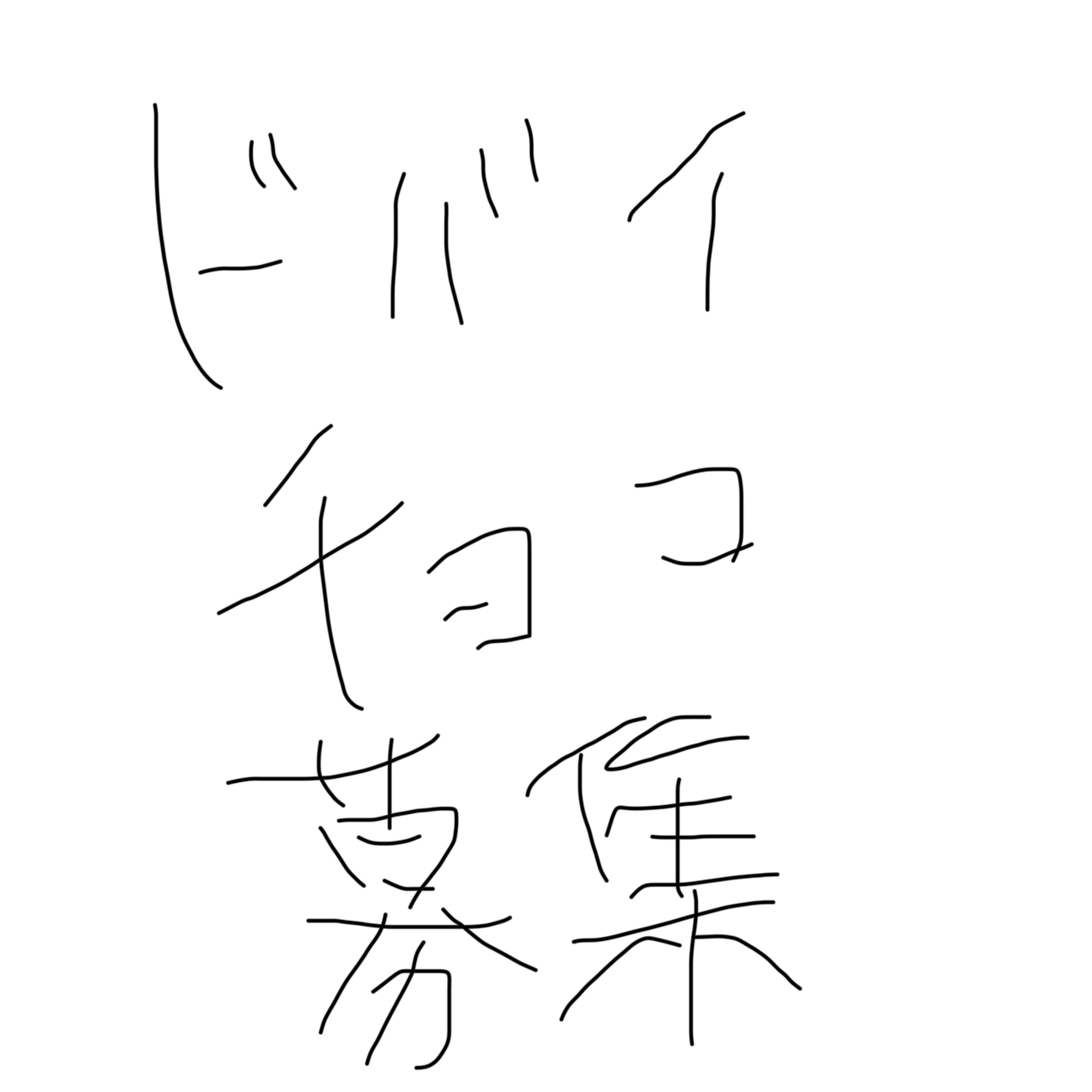 #008 ワラーチポイントってなんぞや、、 episode artwork