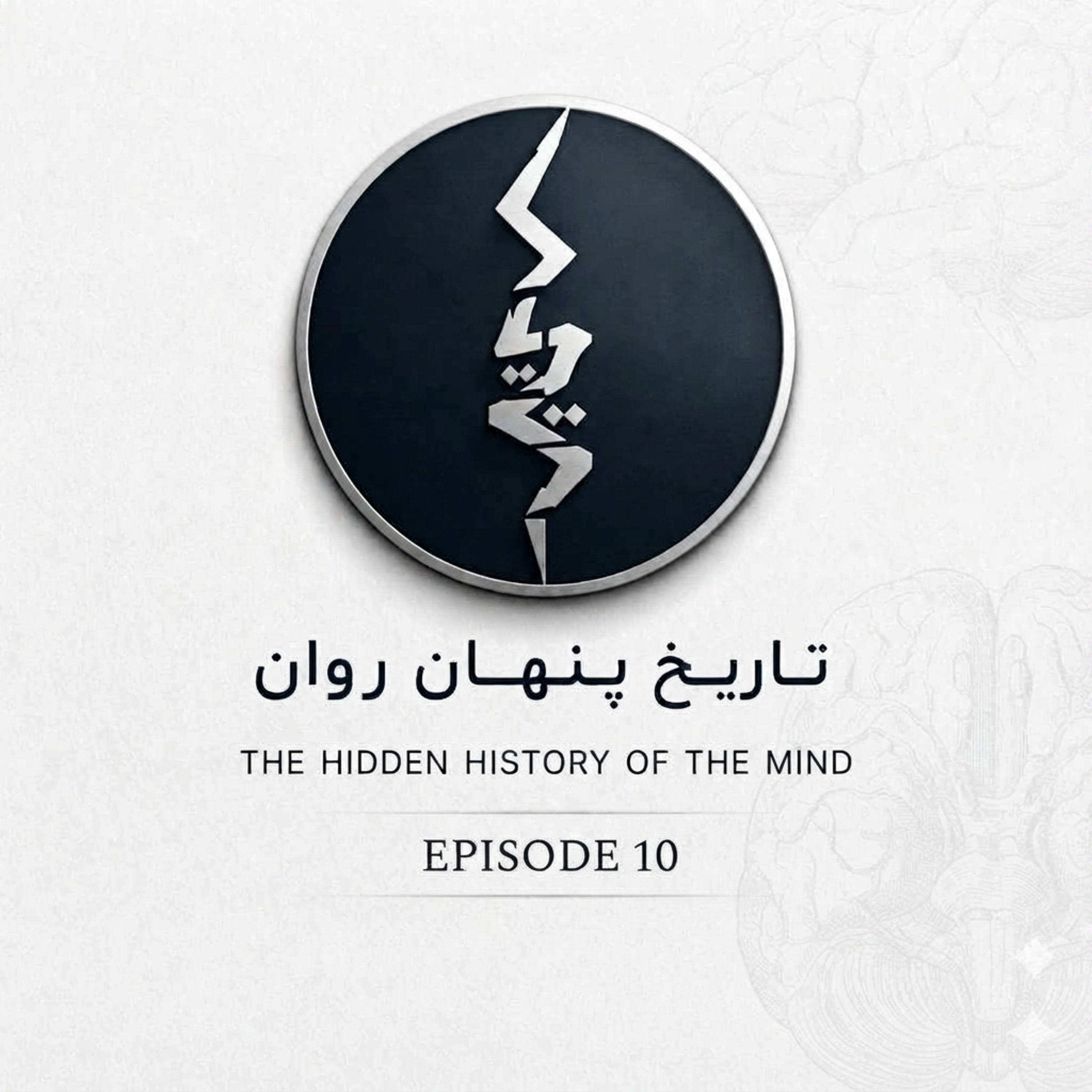کاور اپیزود ۱۰ | ارسطو؛ زانو زدنِ منطق در برابرِ سوگ
