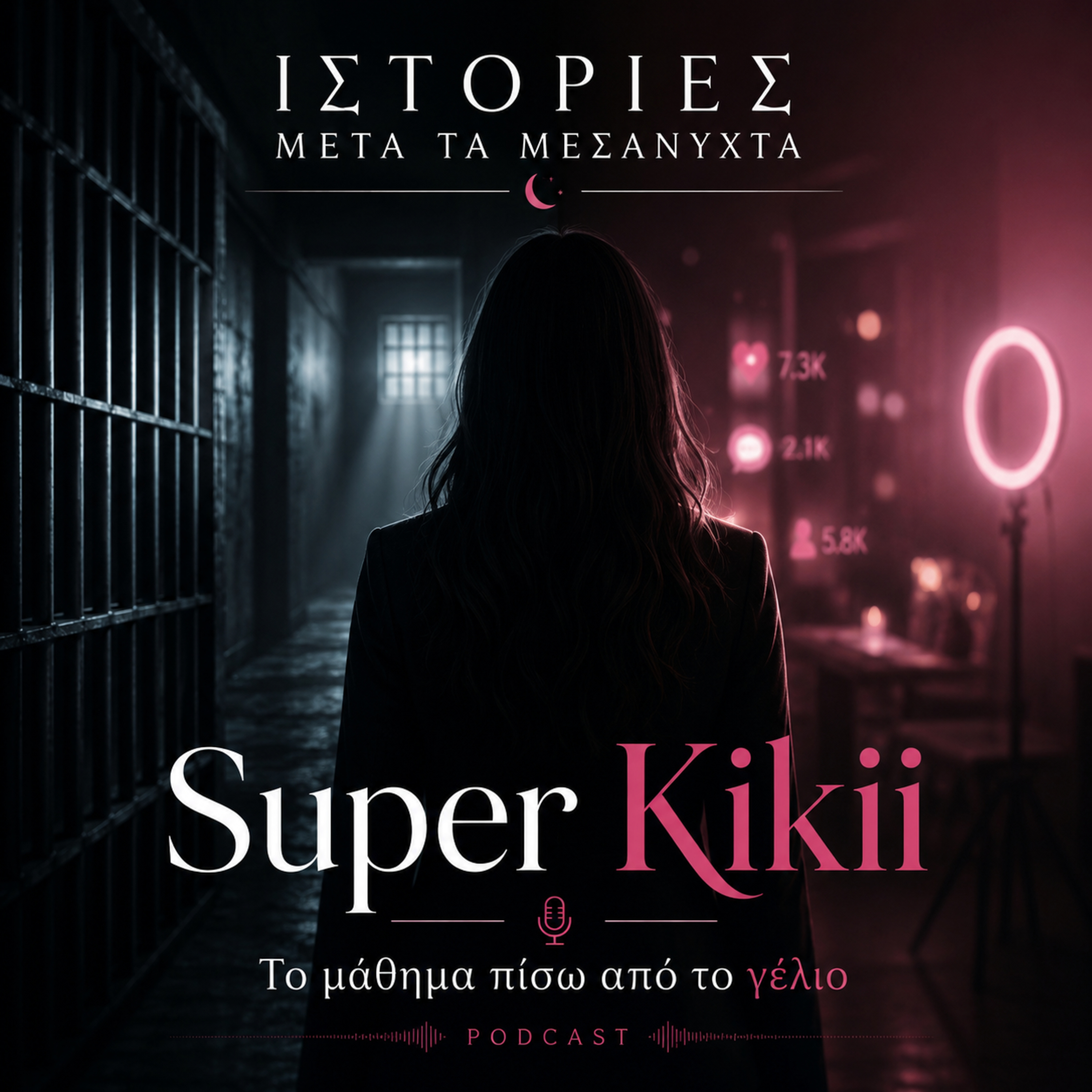 Super Kikii: Το μάθημα πίσω από το γέλιο