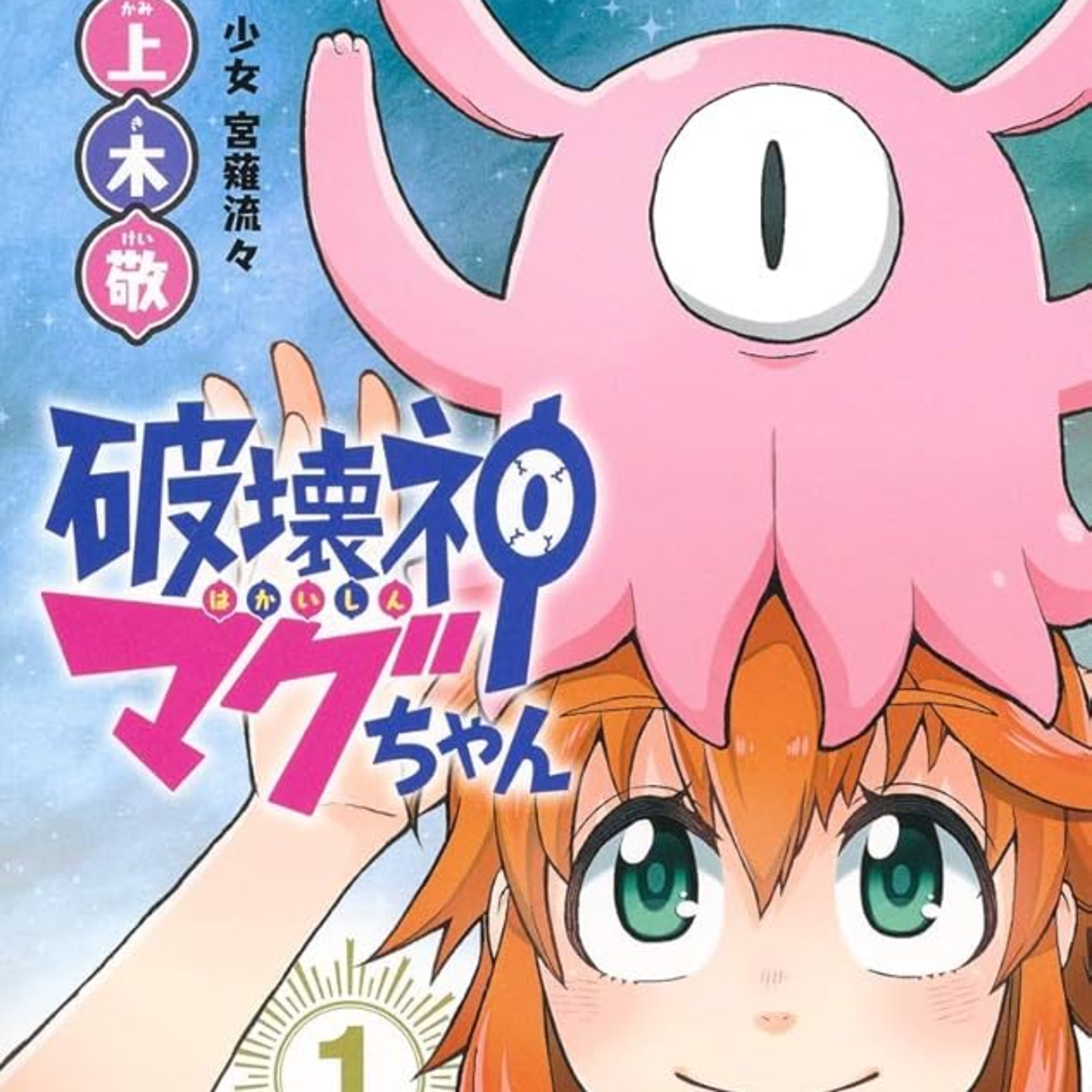 年末に薦められたマンガを買ったことと、読まない僕