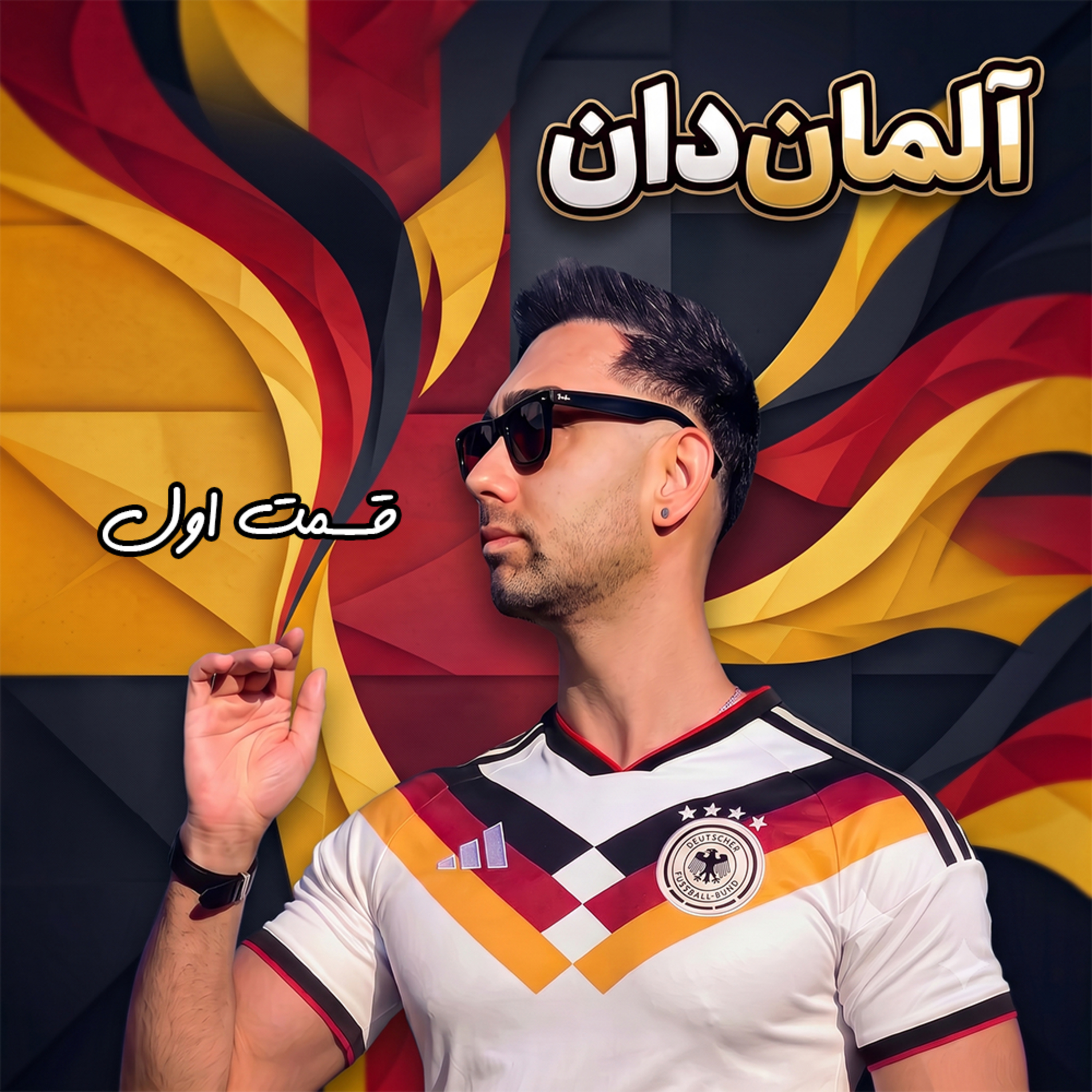 کاور از مغازه تو خیابون جمهوری تا کارخونهی مرسدس بنز - آلماندان قسمت اول