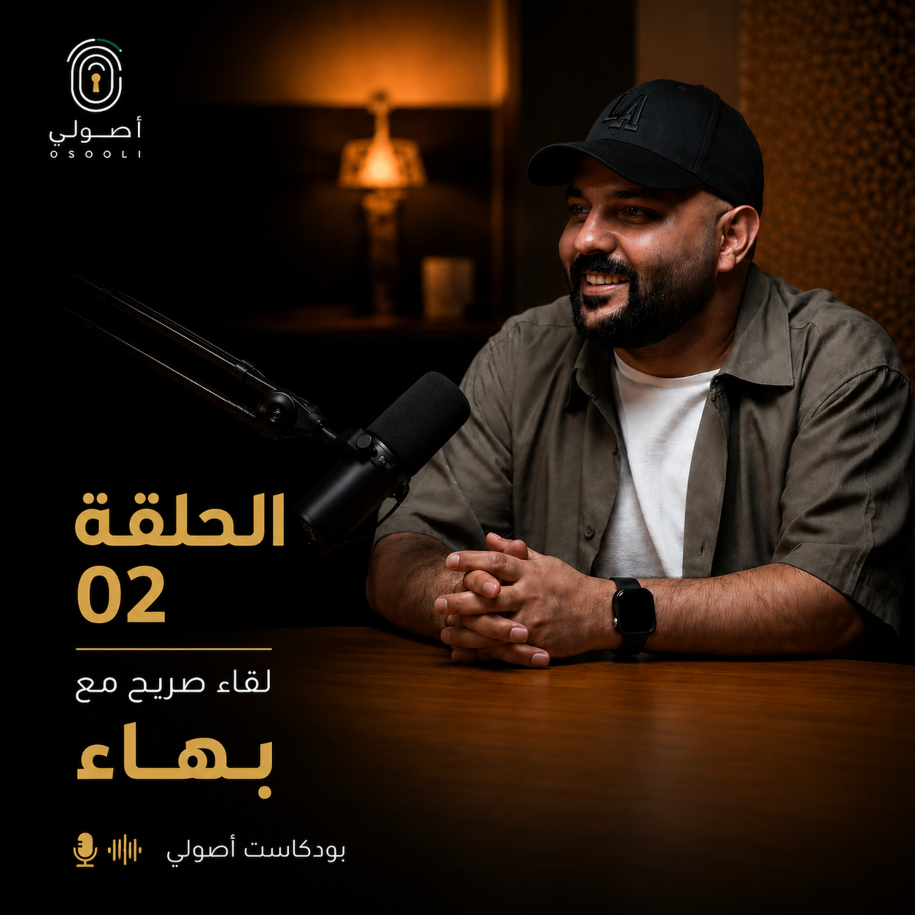 300 ألف دولار شهريًا من المنتجات الرقمية؟ بهاء يكشف أسرار البزنس I بودكاست أصولي