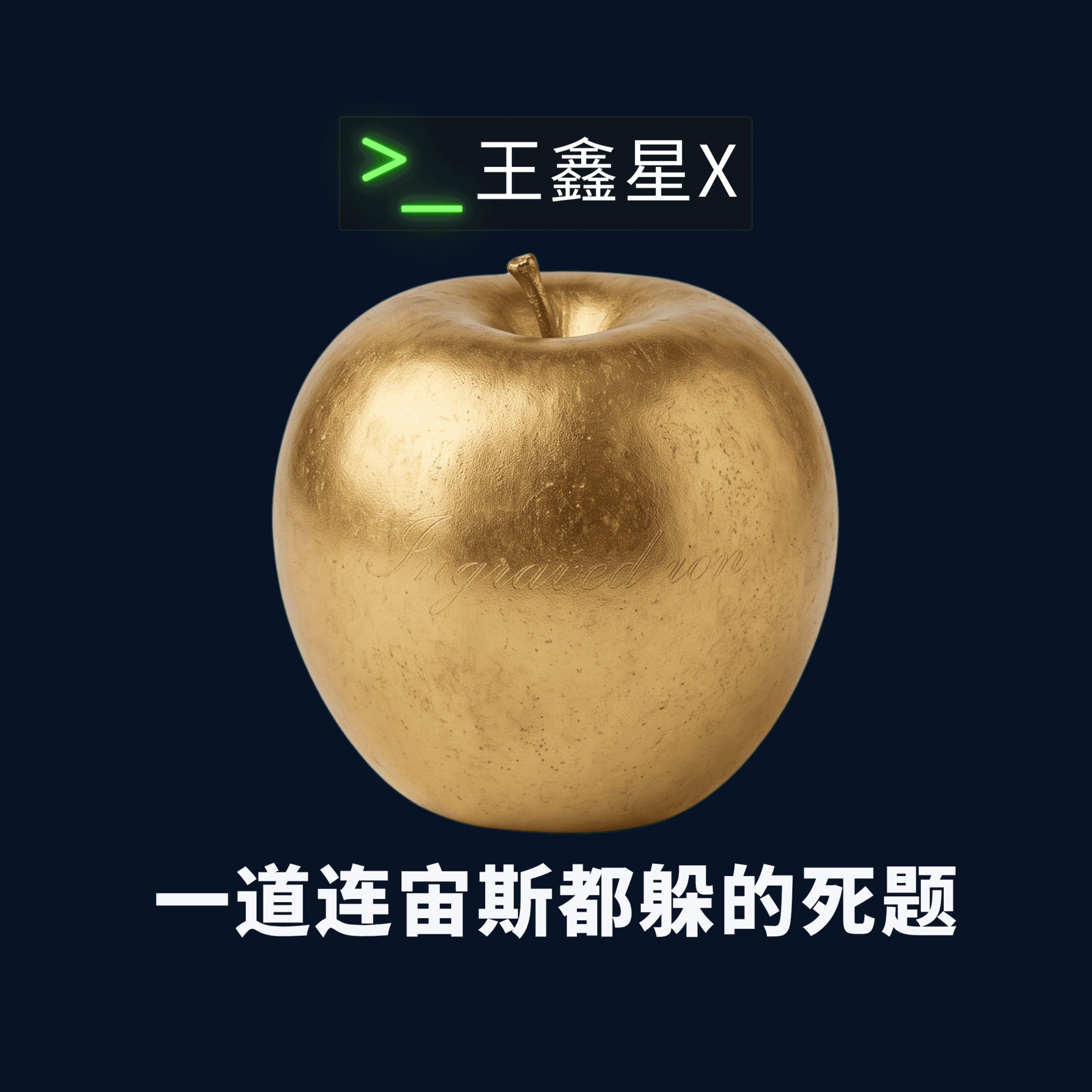 一道连宙斯都躲的死题 episode artwork