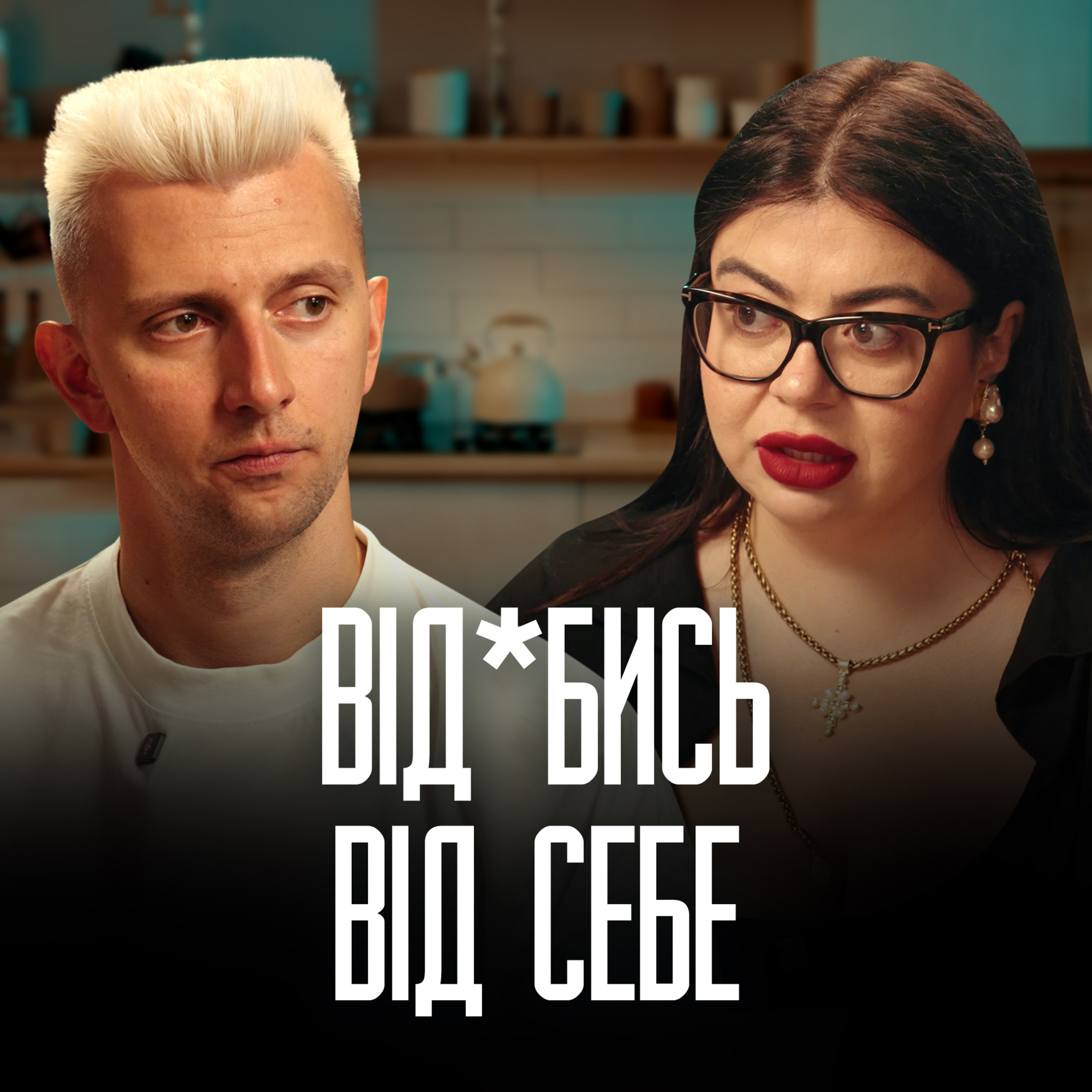 Я НІЧОГО НЕ ВСТИГАЮ! Вартість часу, прокрастинація, делегування та панічні атаки
