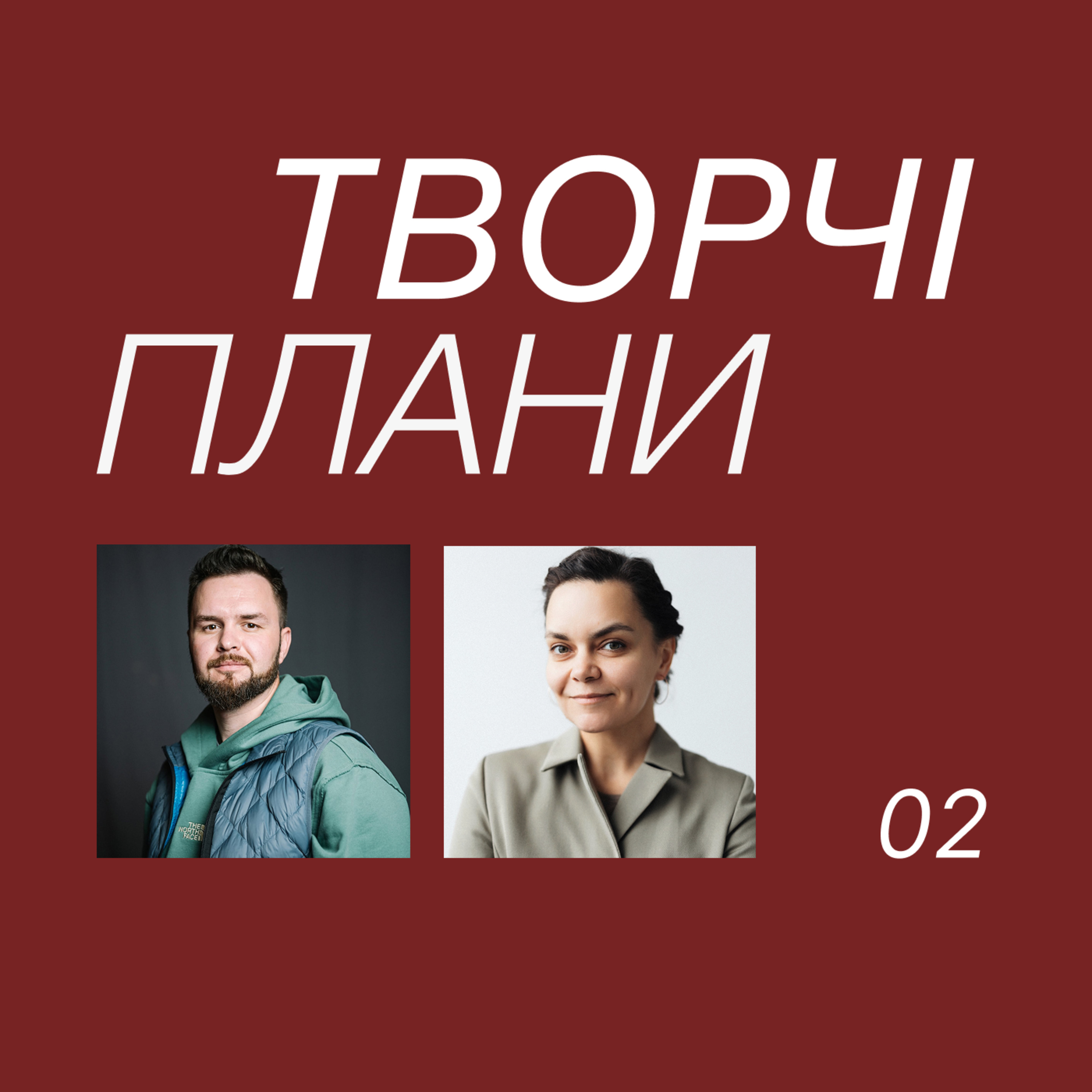 Артем Гусєв. Про перехід з архітектури у графічний дизайн, роботу та щоденник війни