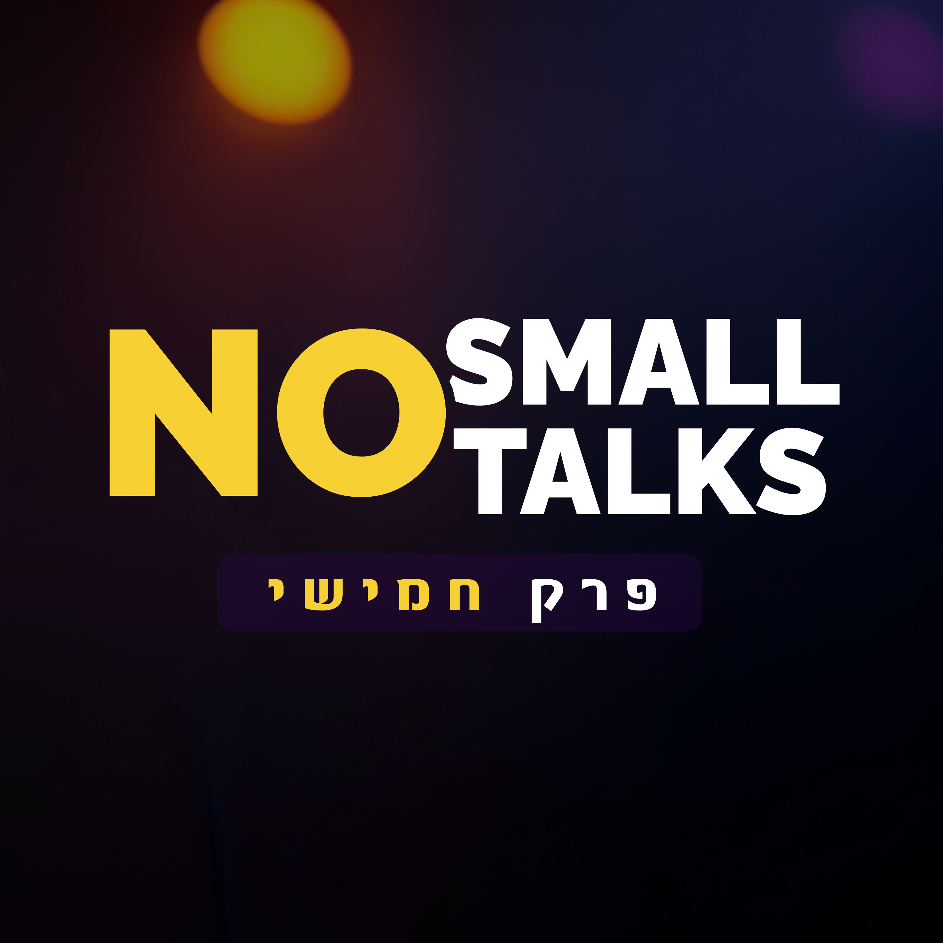איך יוצרים יותר הזדמנויות לאהבה | על סרנדיפיטי ודייטינג - עם אסנת מירון episode artwork