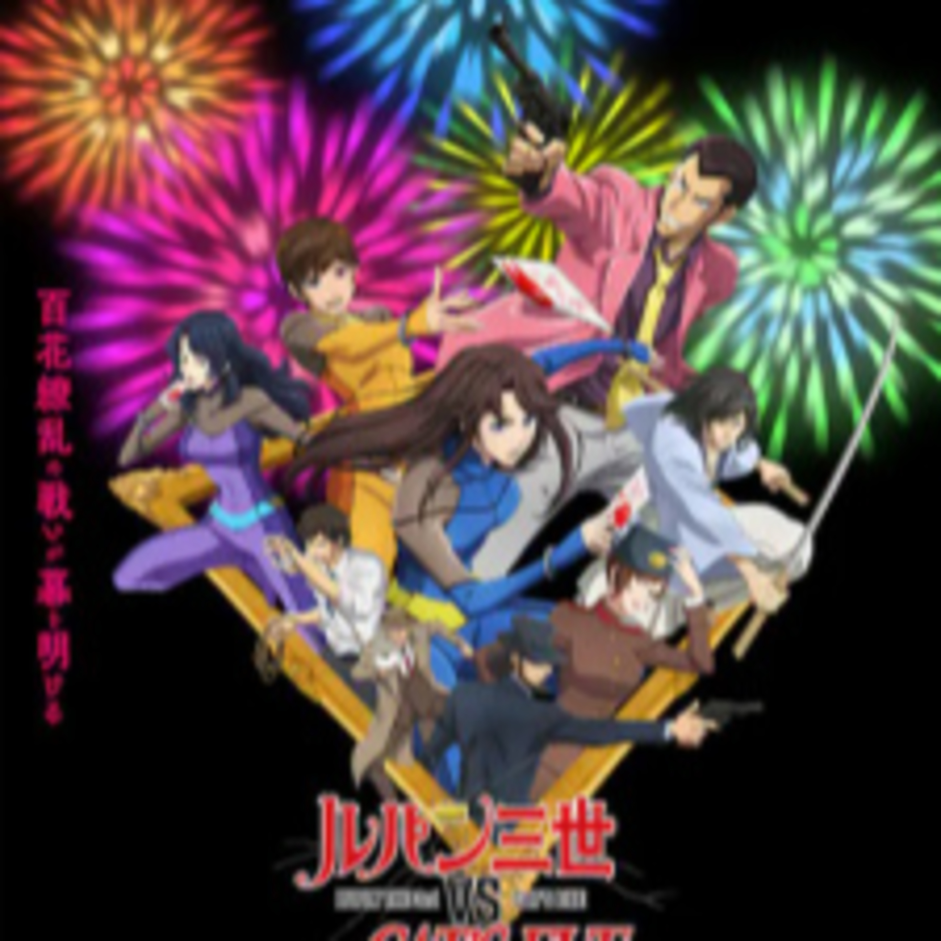 ONA Review! Lupin the 3rd vs Cat's Eye (2023) episode artwork