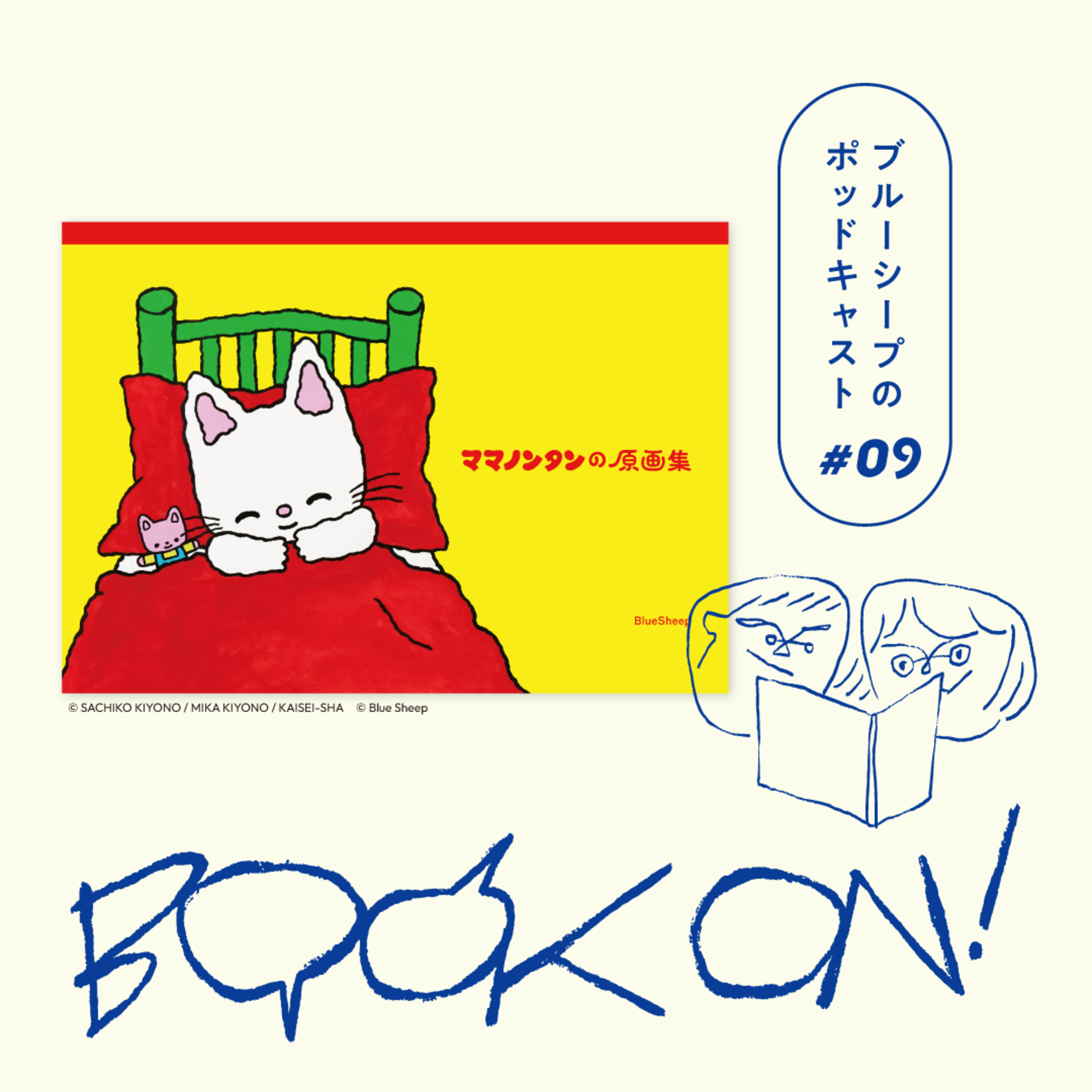 Artwork for BOOK ON!